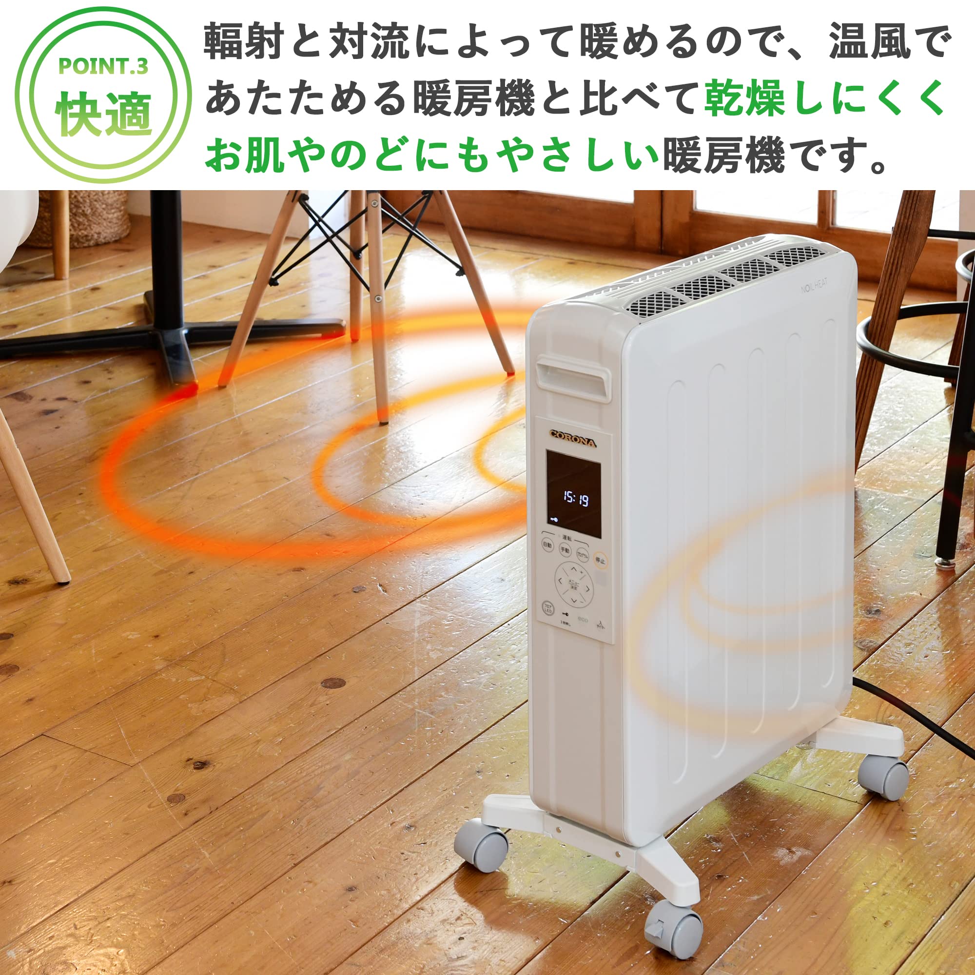 コロナ NOIL HEAT 自然対流形電気暖房機 DHS-1219 2020年製 オイルレス