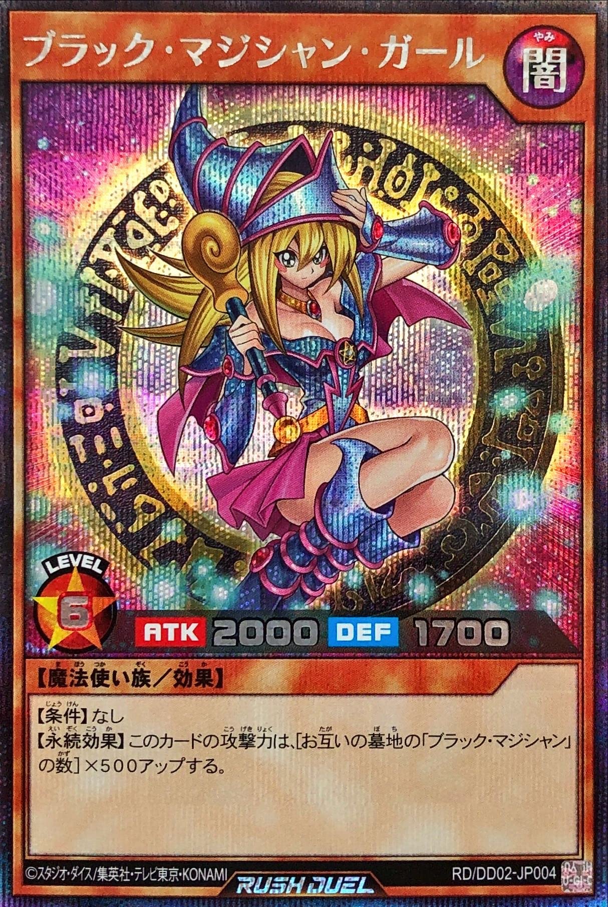 遊戯王 ycs中国 広州 ブラック・マジシャン・ガール デュエルセット ①