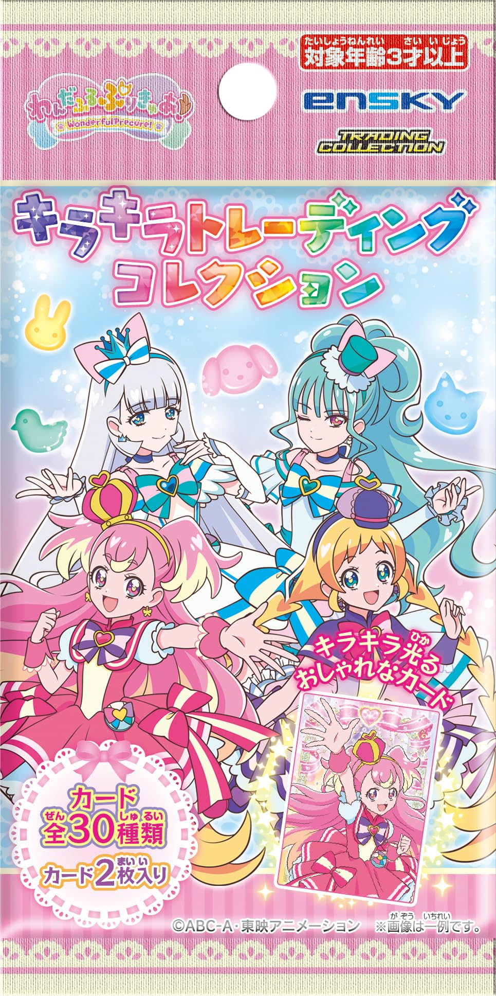 Amazon.co.jp: わんだふるぷりきゅあ！ キラキラトレーディング