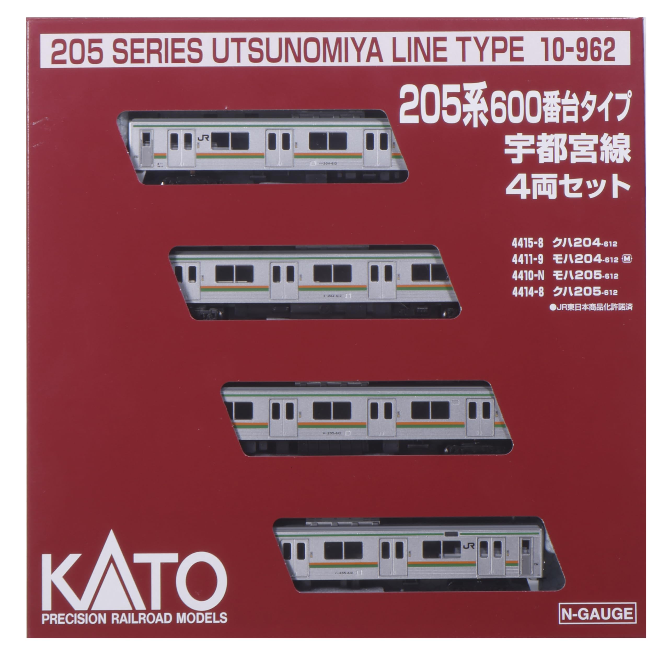 10-562×2/10-563 205系600番台タイプ 宇都宮線 日光線セット ホビー