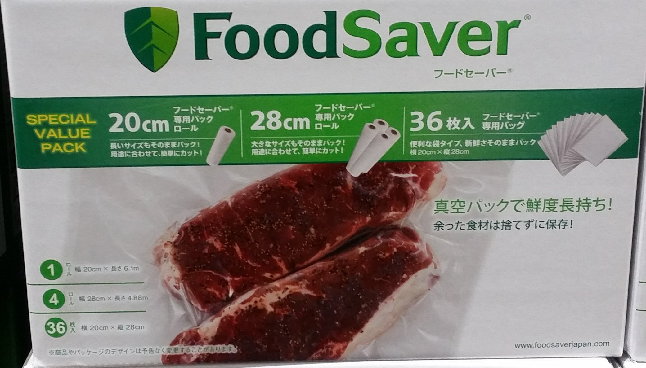 Amazon.co.jp: FOODSAVER フードセーバー用 専用ロール＆袋セット