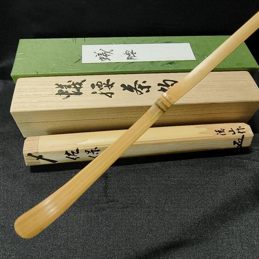 茶道具茶杓竹峰作銘:さざ波足立泰道書付桐箱付き