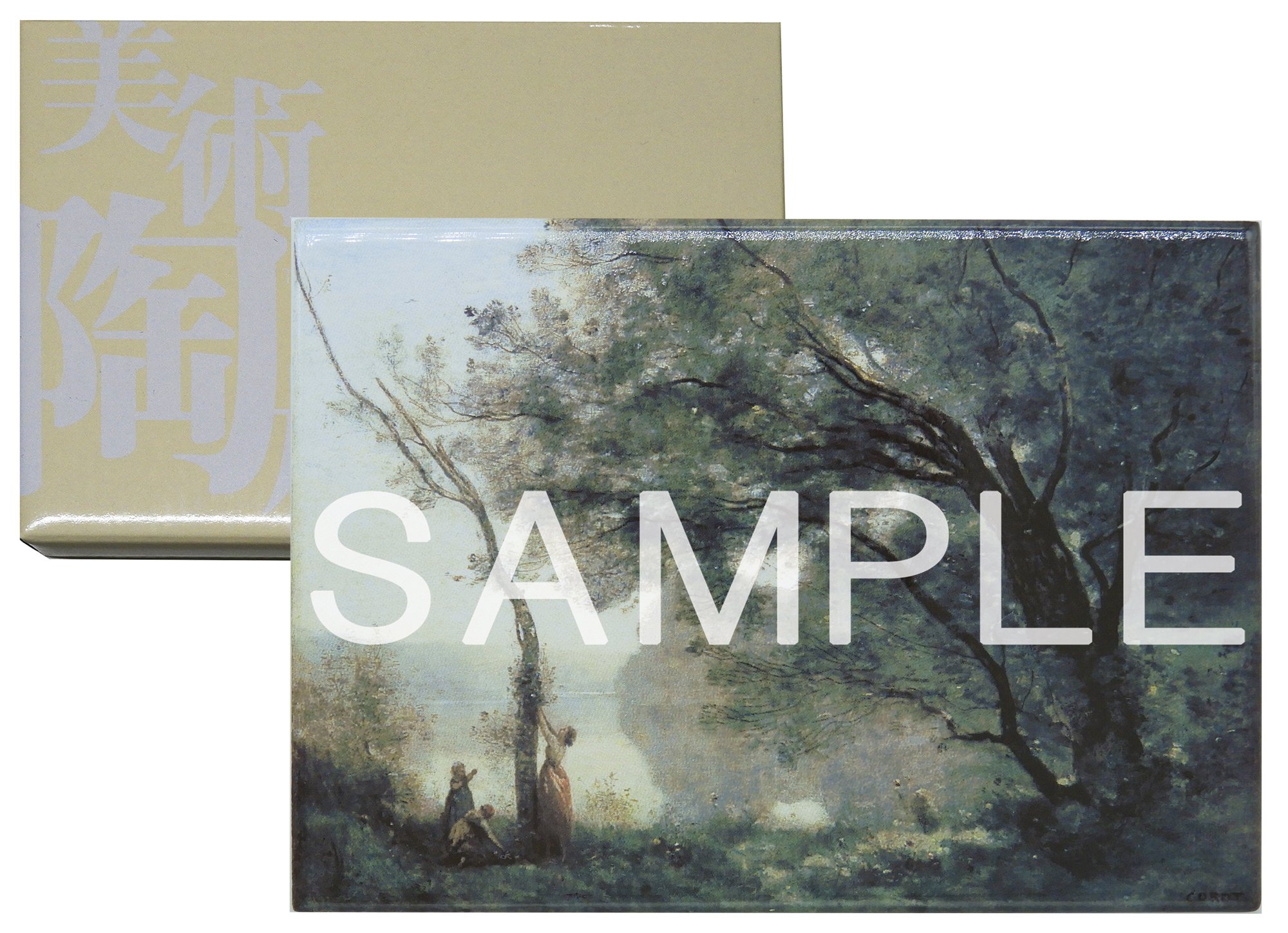 ◇100部限定◇モルトフォンテーヌの想い出◇カミーユ・コロー◇陶板