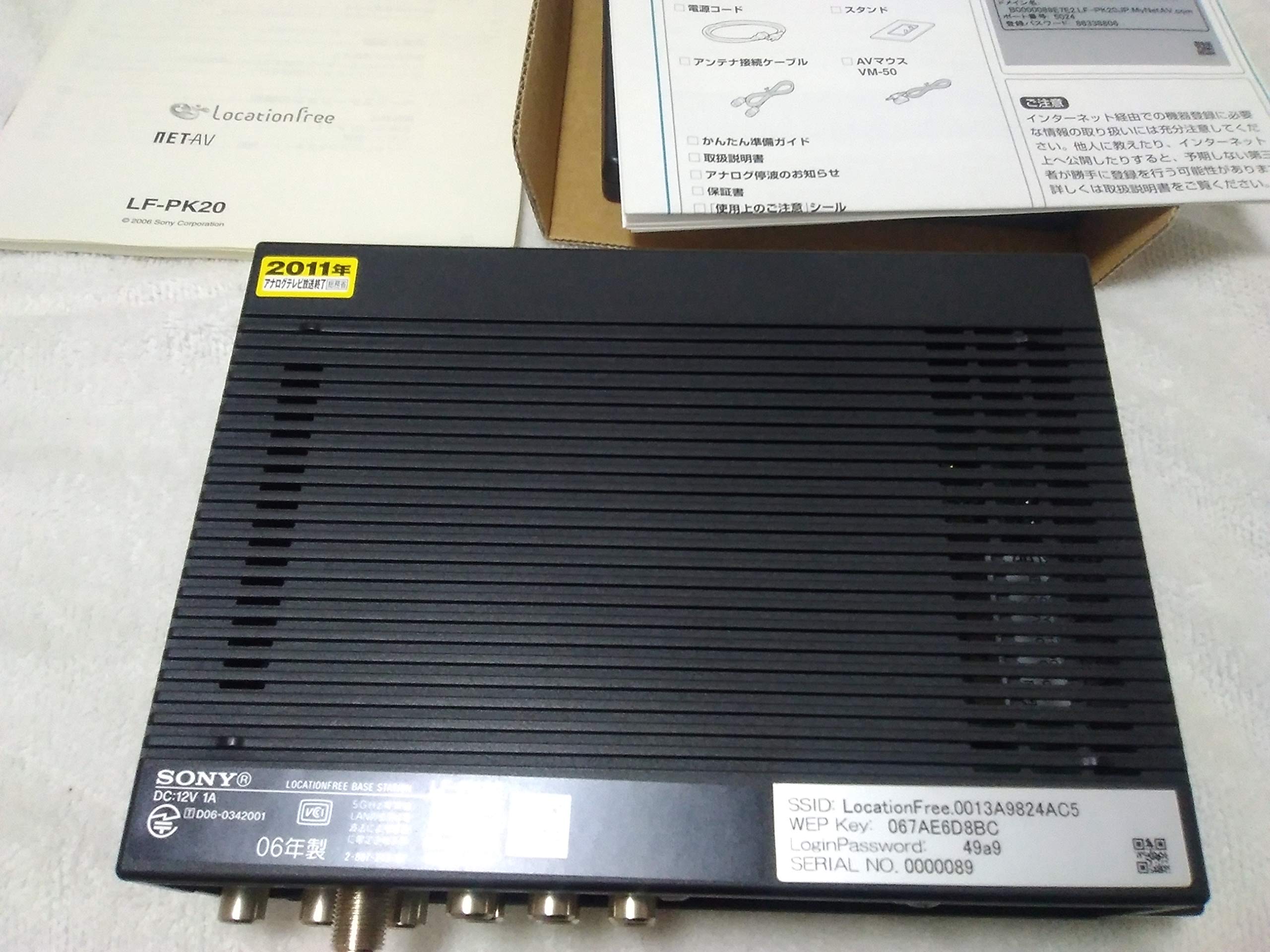 Amazon.co.jp: ソニー SONY ベースステーション LF-PK20 ロケーション