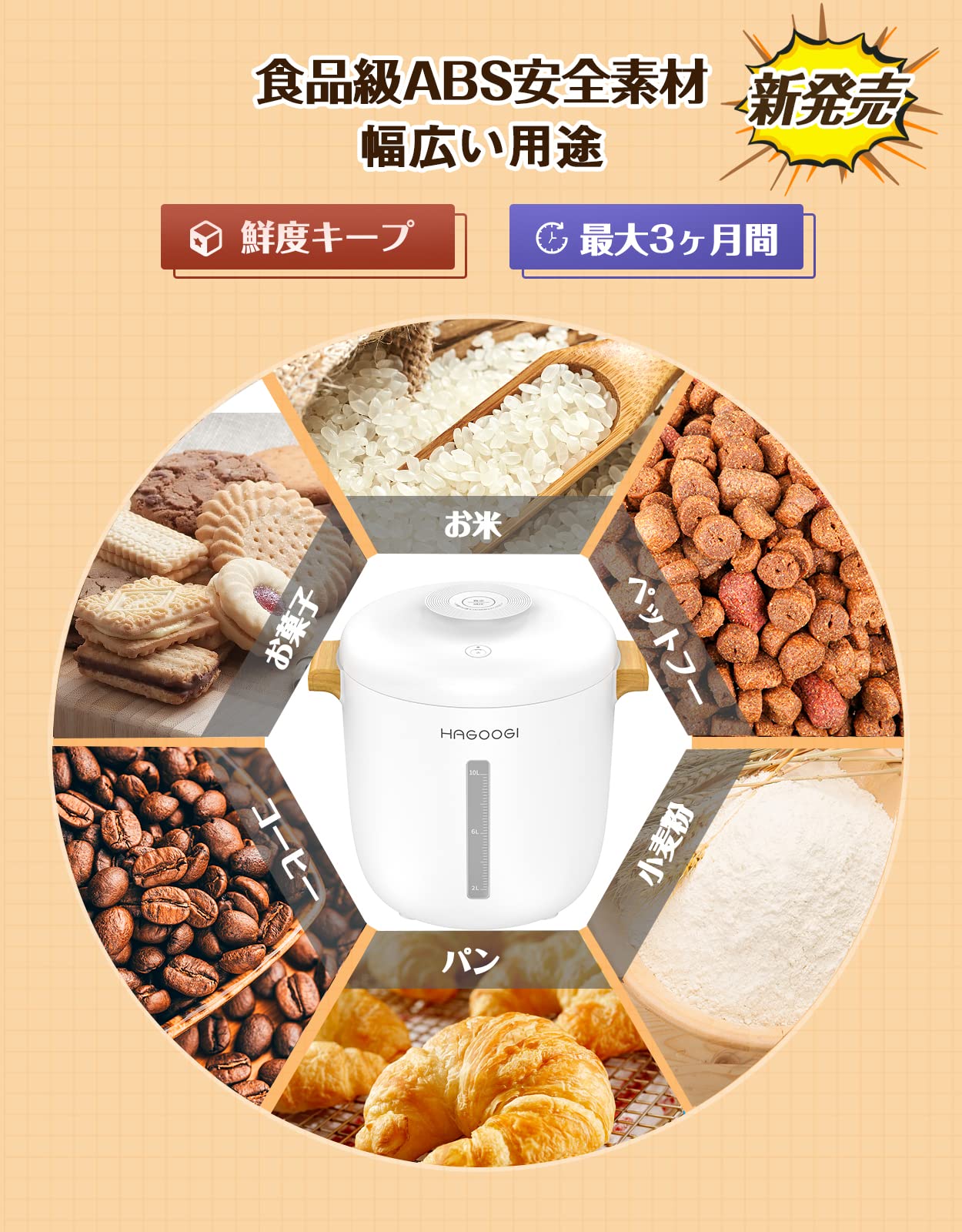 大容量10L☆真空フードストッカー 鮮度長持ち 【公式通販】