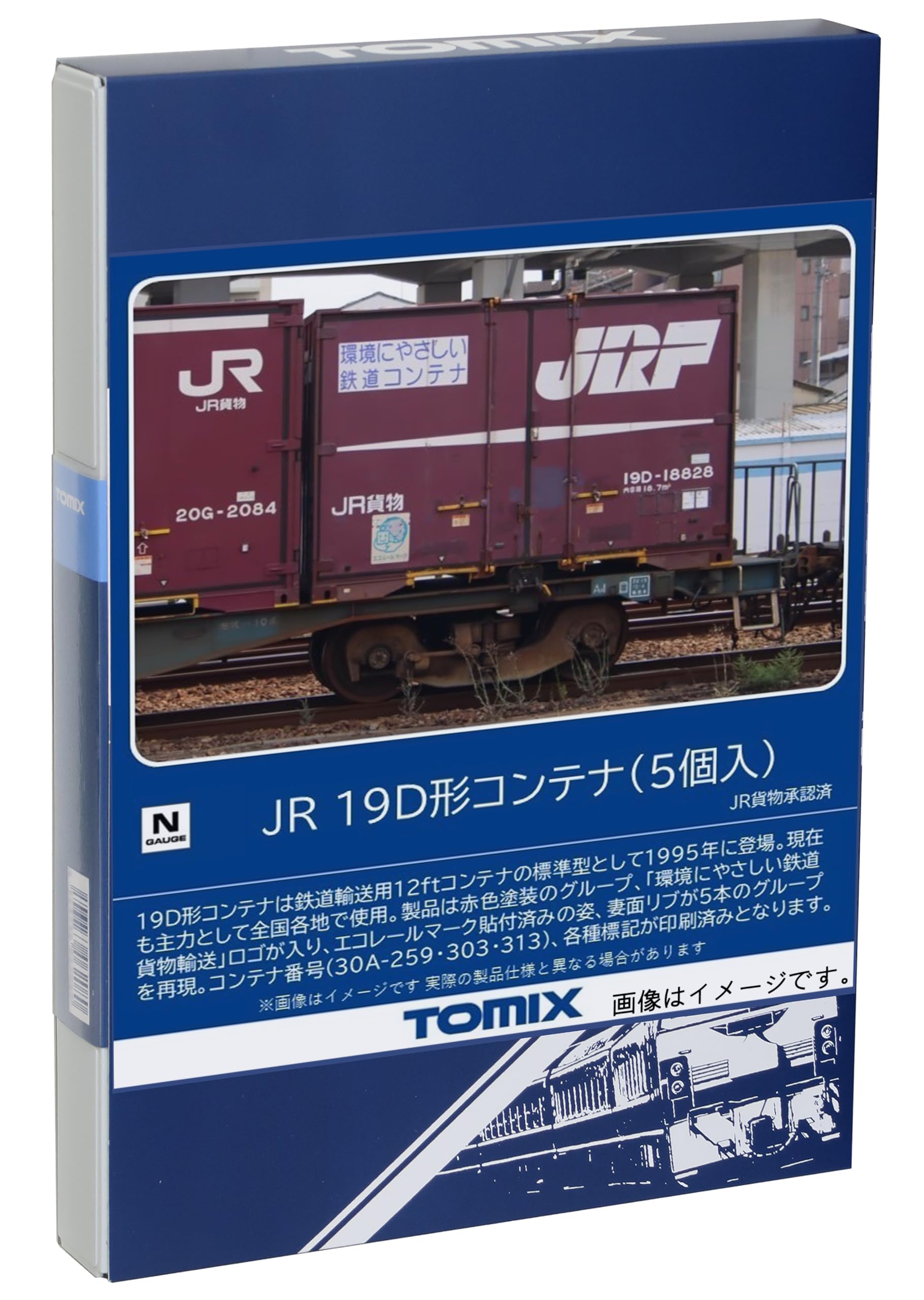 Amazon | TOMIX Nゲージ JR 19D形コンテナ 5個入 3303 鉄道模型 用品