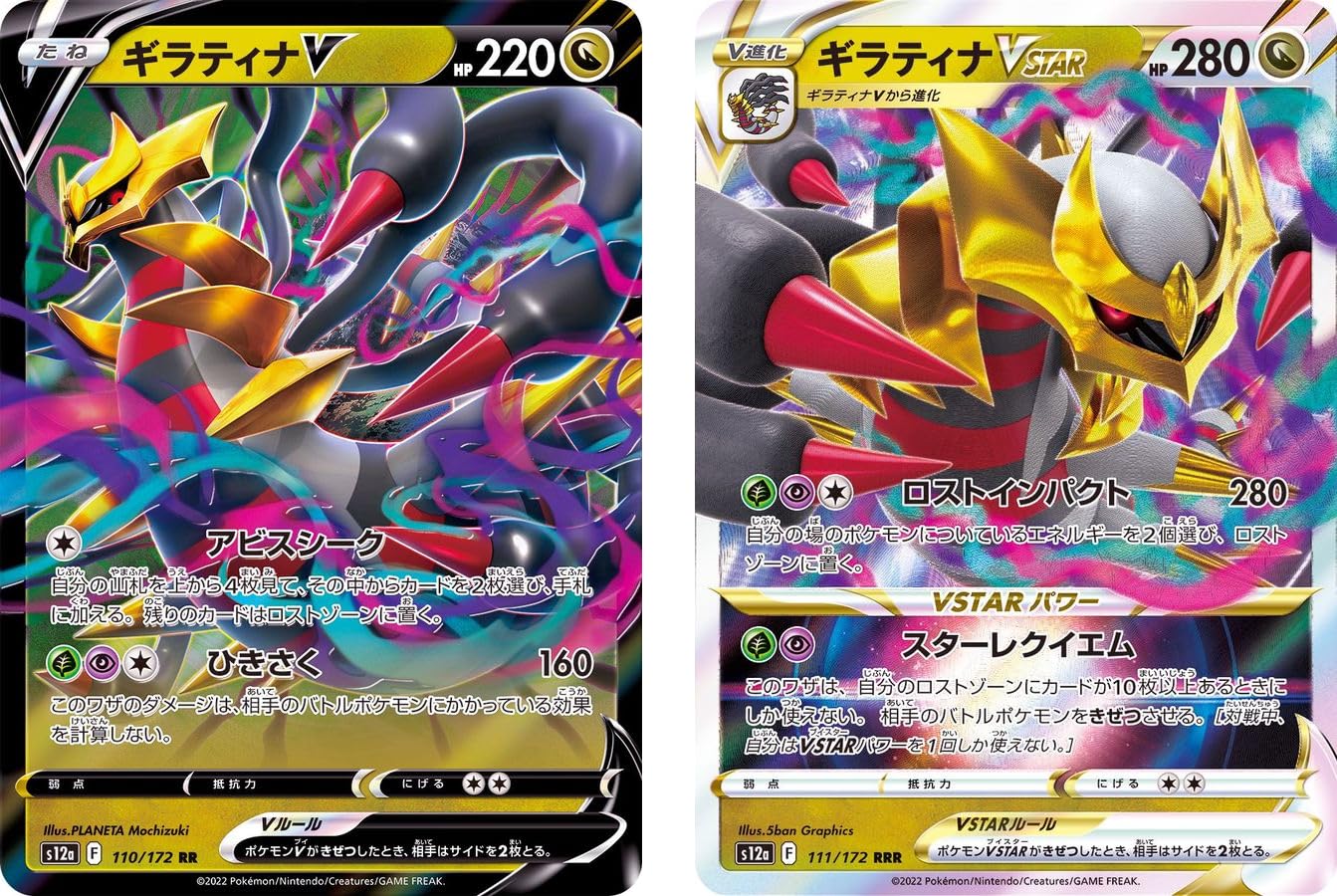 300枚セット】VMAX、VSTAR、V、ex、RRR、 RRのみ、ギラティナ 【300枚