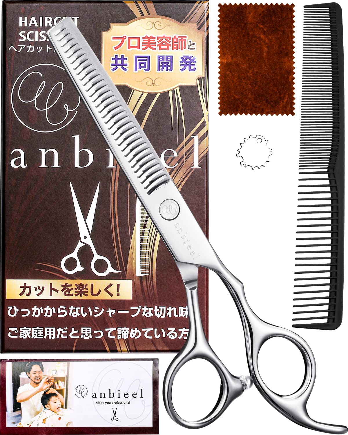 Amazon.co.jp: anbieel (現役プロ美容師が総監修) すきばさみ 低すき率