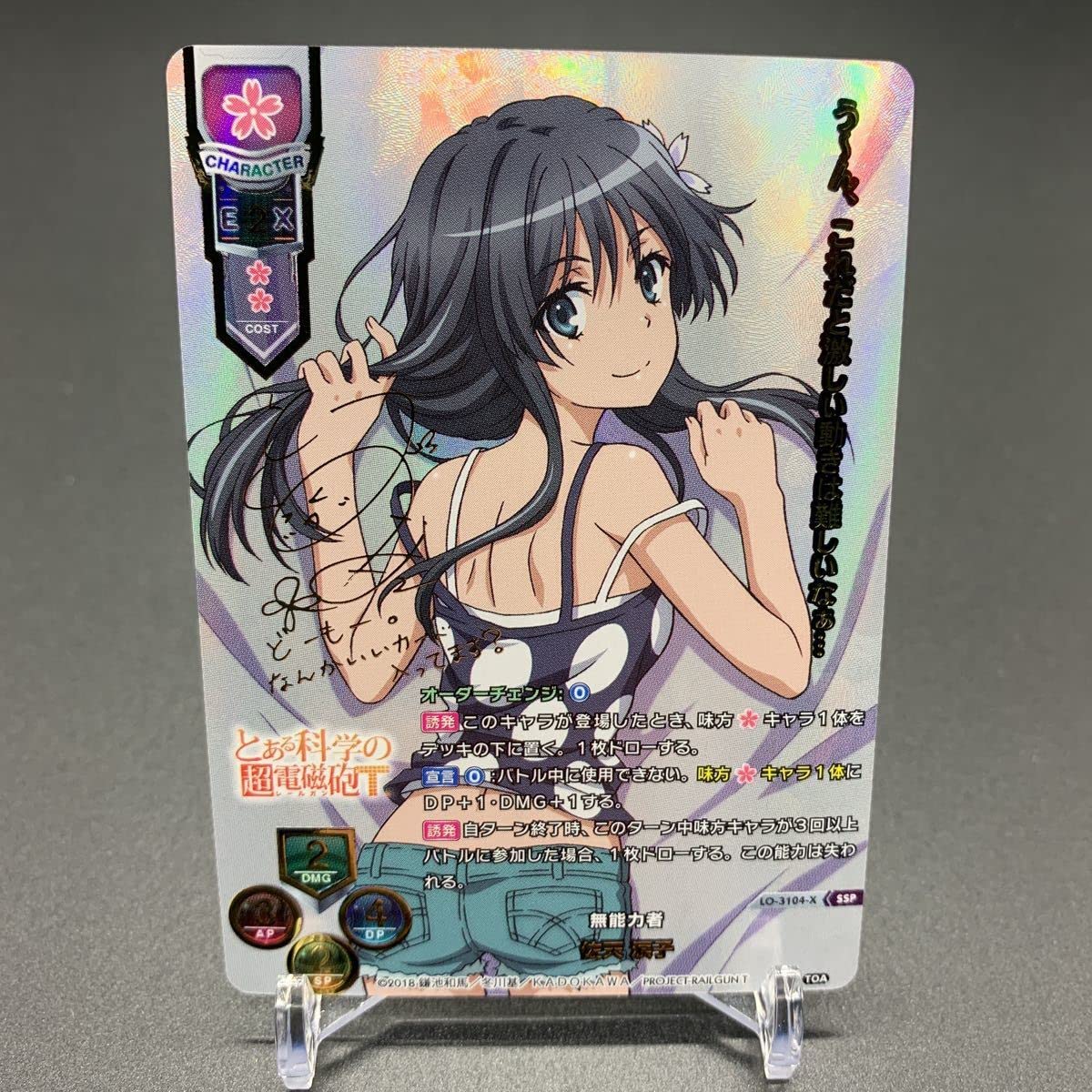 Lycee SSP 素直じゃない 朱鷺坂 七緒 リセ サインリセ オーバーチュア