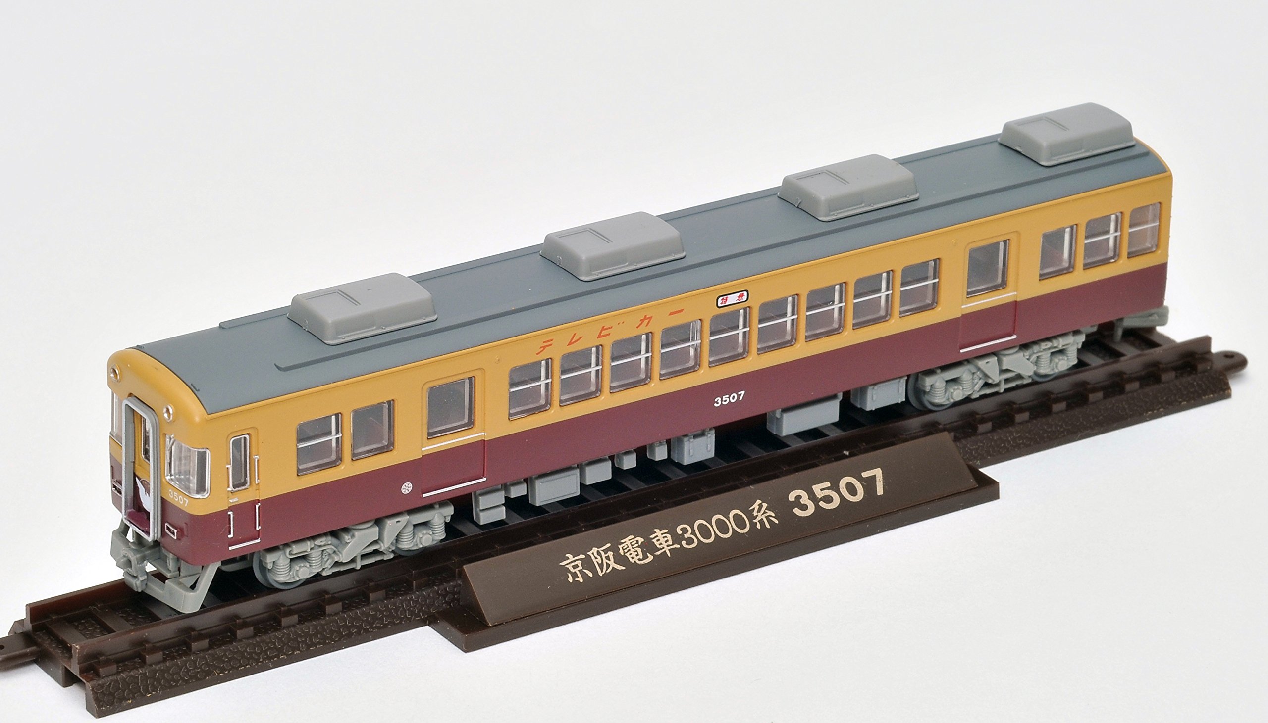Amazon | 鉄道コレクション 鉄コレ 京阪電車3000系 2次車 3両セット