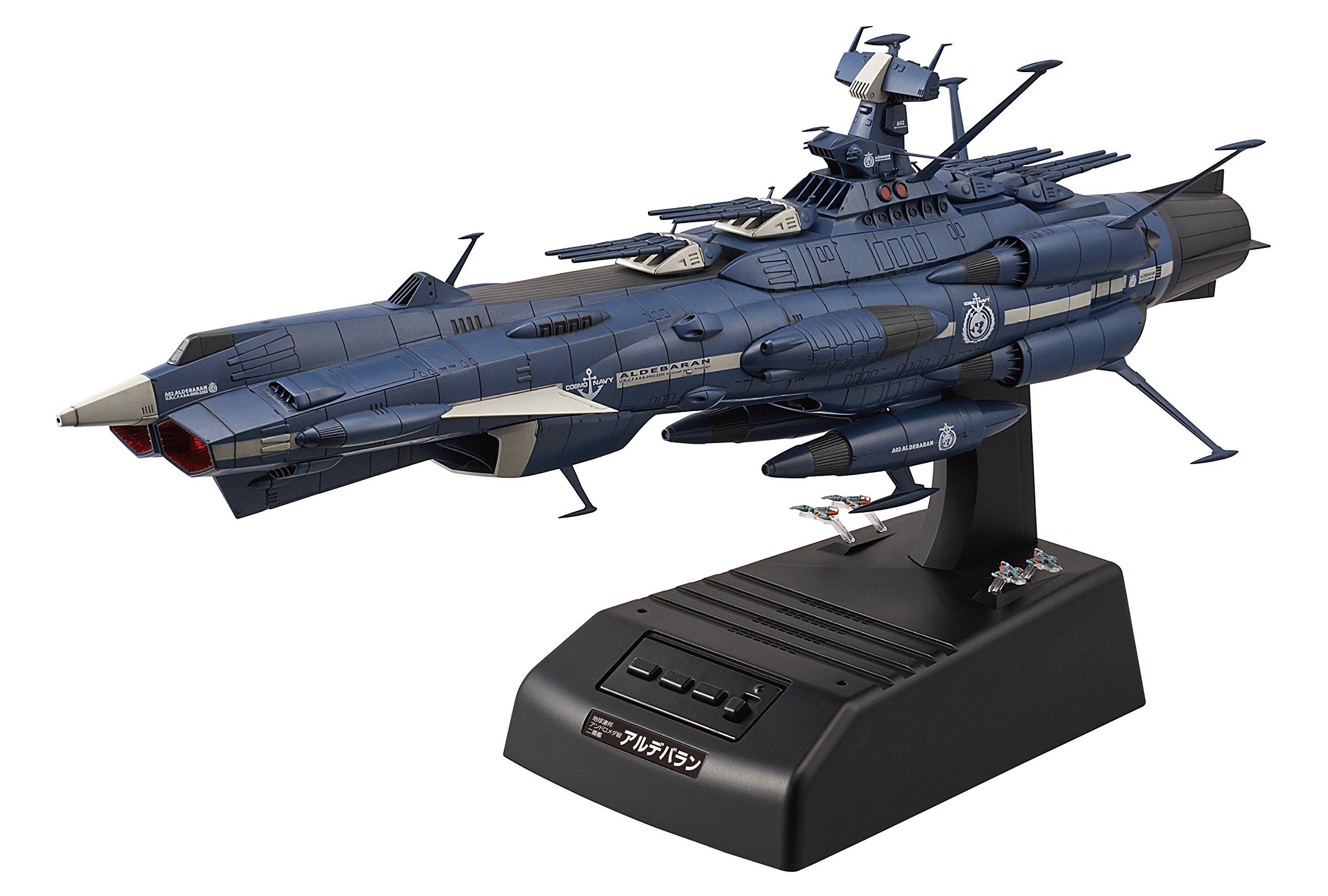 完成品【メカコレ アンドロメダ級二番艦 アルデバラン】宇宙戦艦ヤマト2202