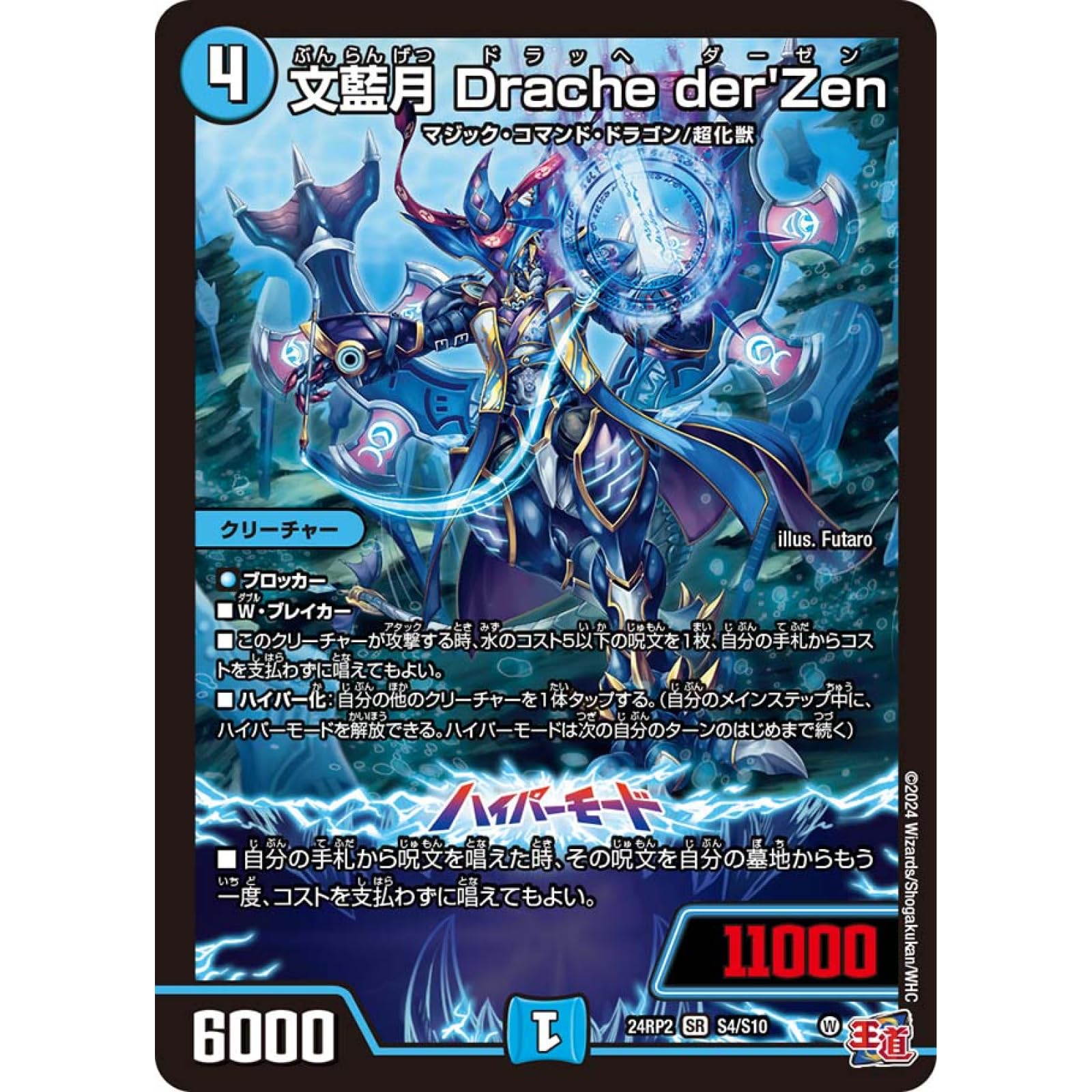 デュエマ 爆藍月ファンタジー 一枚300円 デュエマ 爆藍月ファンタジー