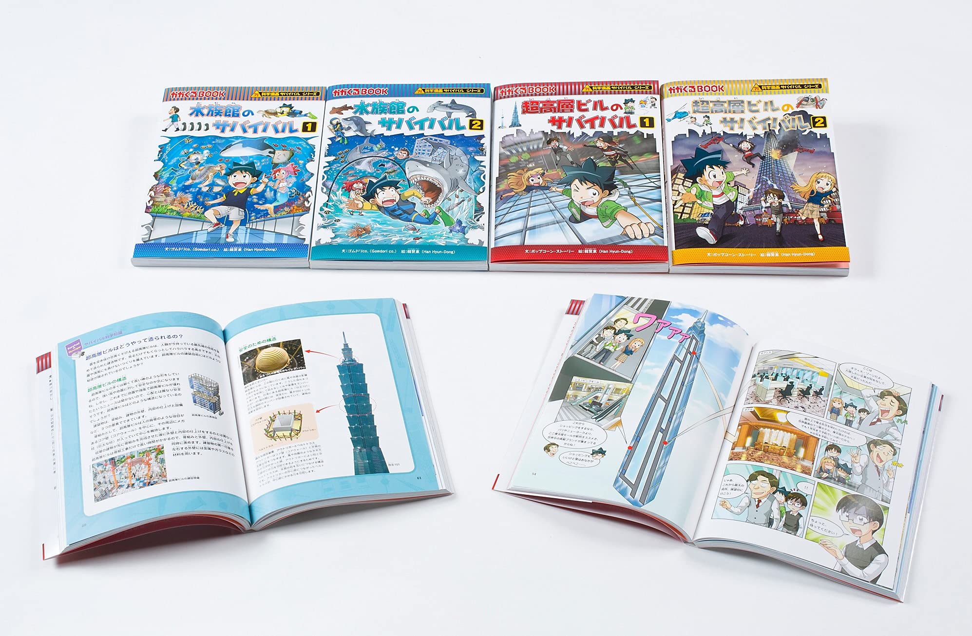 〇〇のサバイバルシリーズ24冊 科学漫画サバイバルシリーズ24冊セット