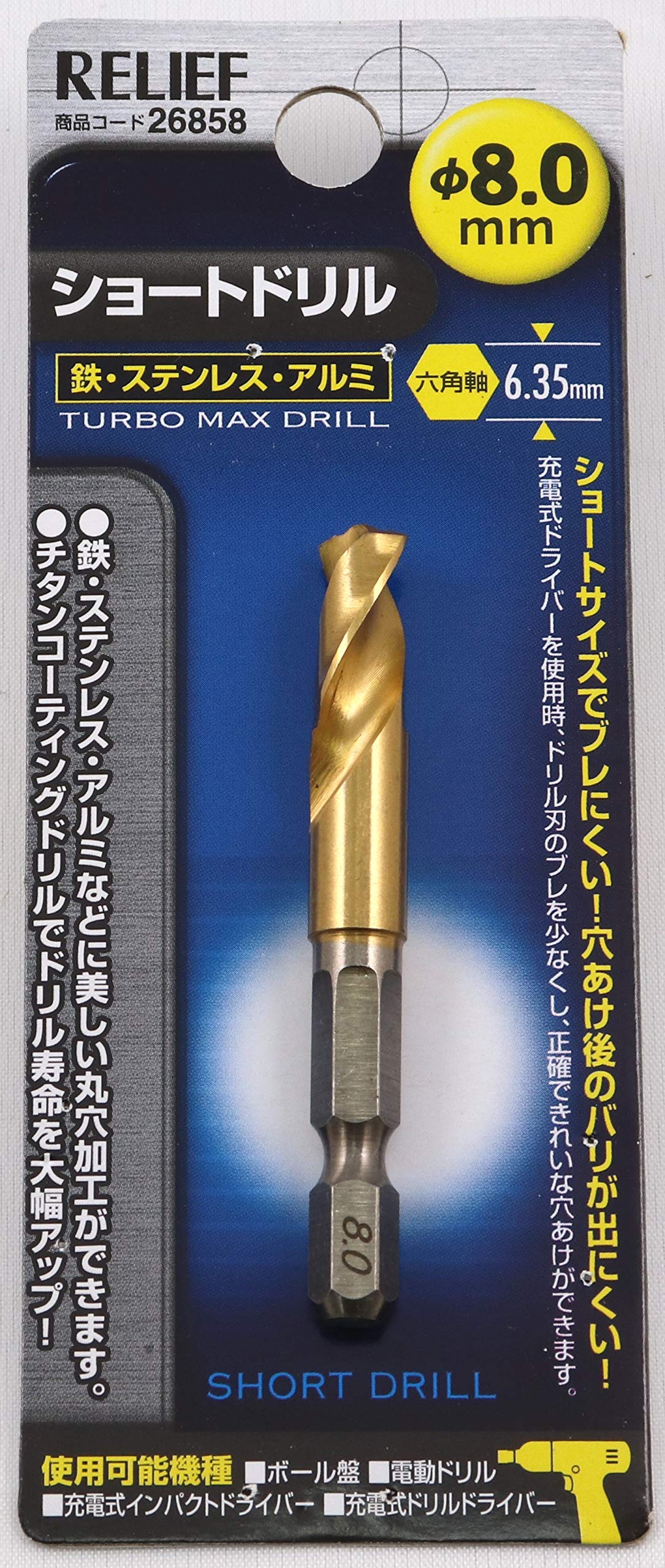 Amazon.co.jp: Ichinen Access 26858 RELIEF Ironwork Drill, Hex