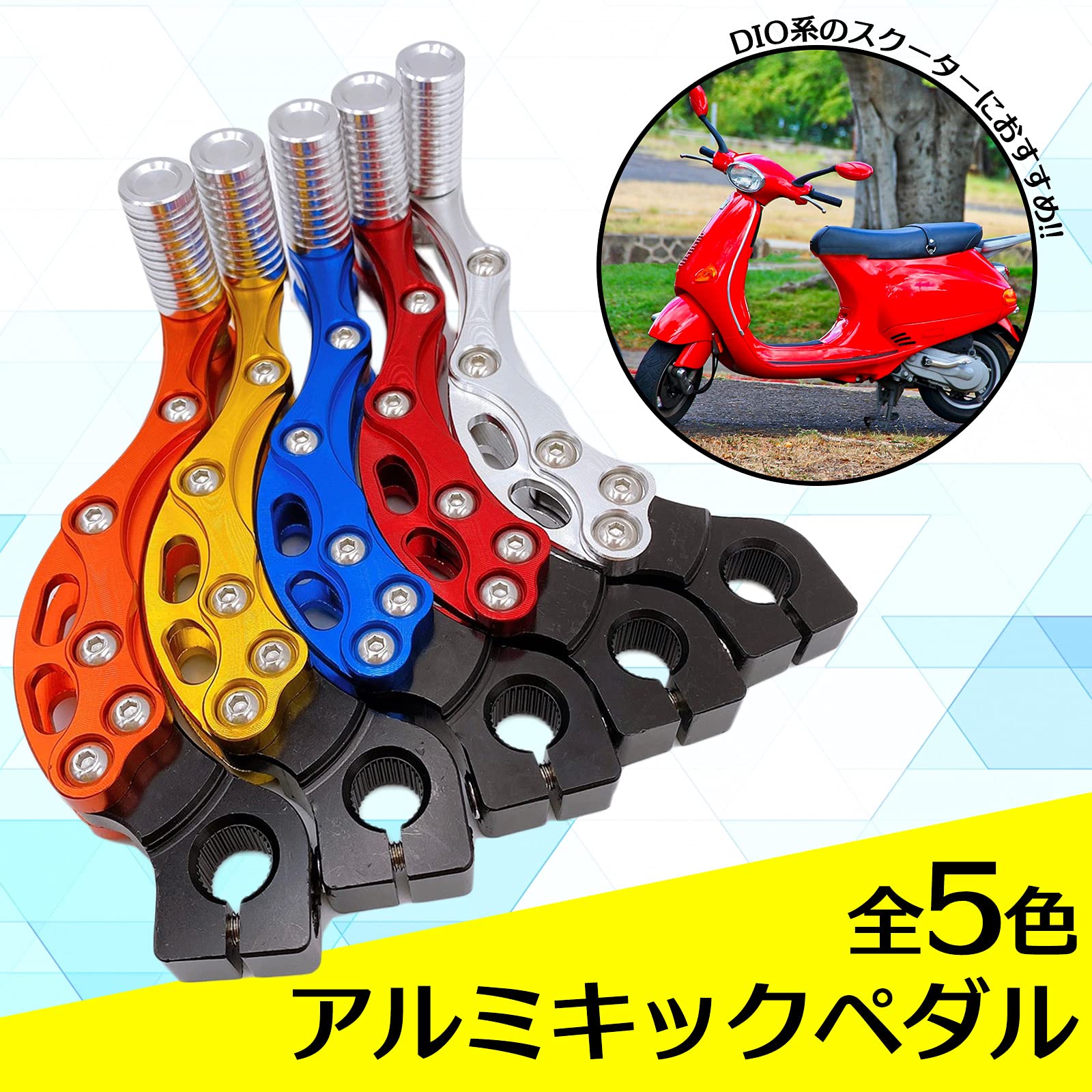 きっしー専用 きっちゃんさん専用 楽天市場】dio zx キックペダルの通販