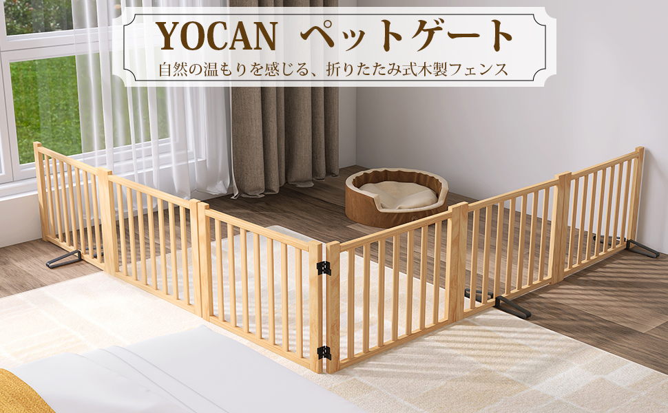 Amazon.co.jp: ペットゲート 木製犬ゲート YOCAN ペットフェンス 高さ