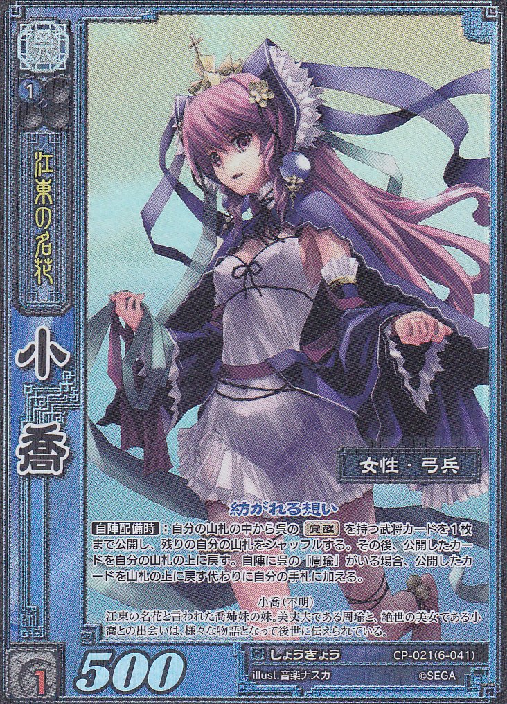 三国志大戦tcg 王桃 限定スリーブ 宴 懸賞品 三国志大戦tcg 王桃 100