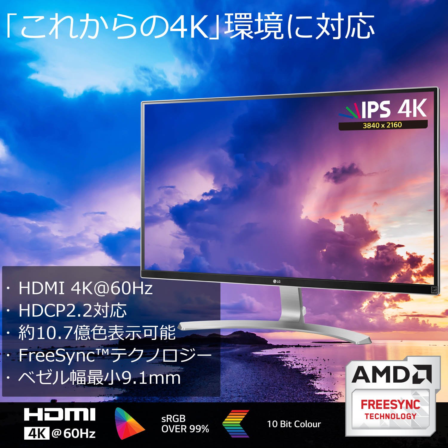 LG 27インチ 4Kモニター 27UD68-W