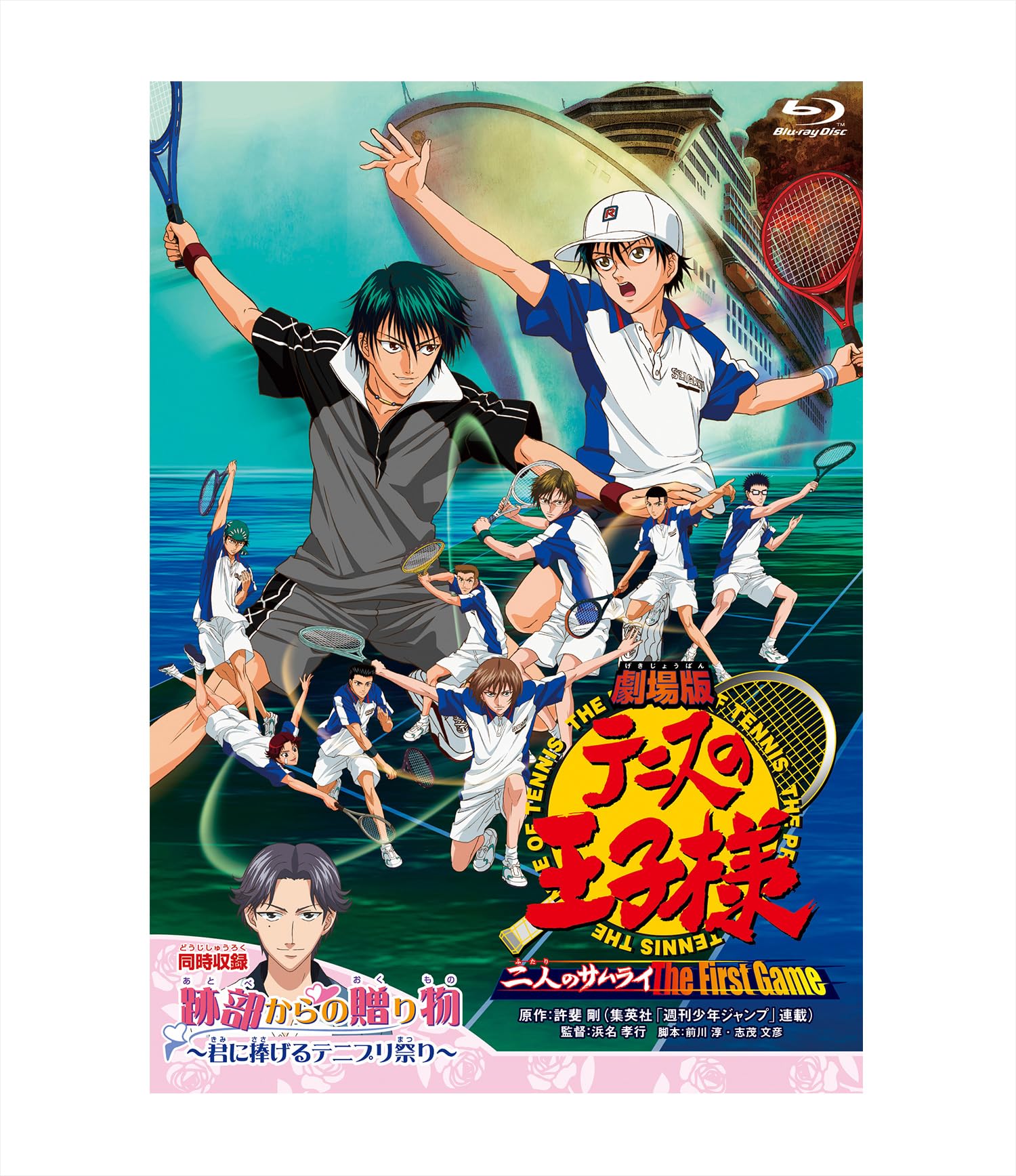 新テニスの王子様 テニプリ カード 越前リョーマ 跡部景吾 手塚 学園祭