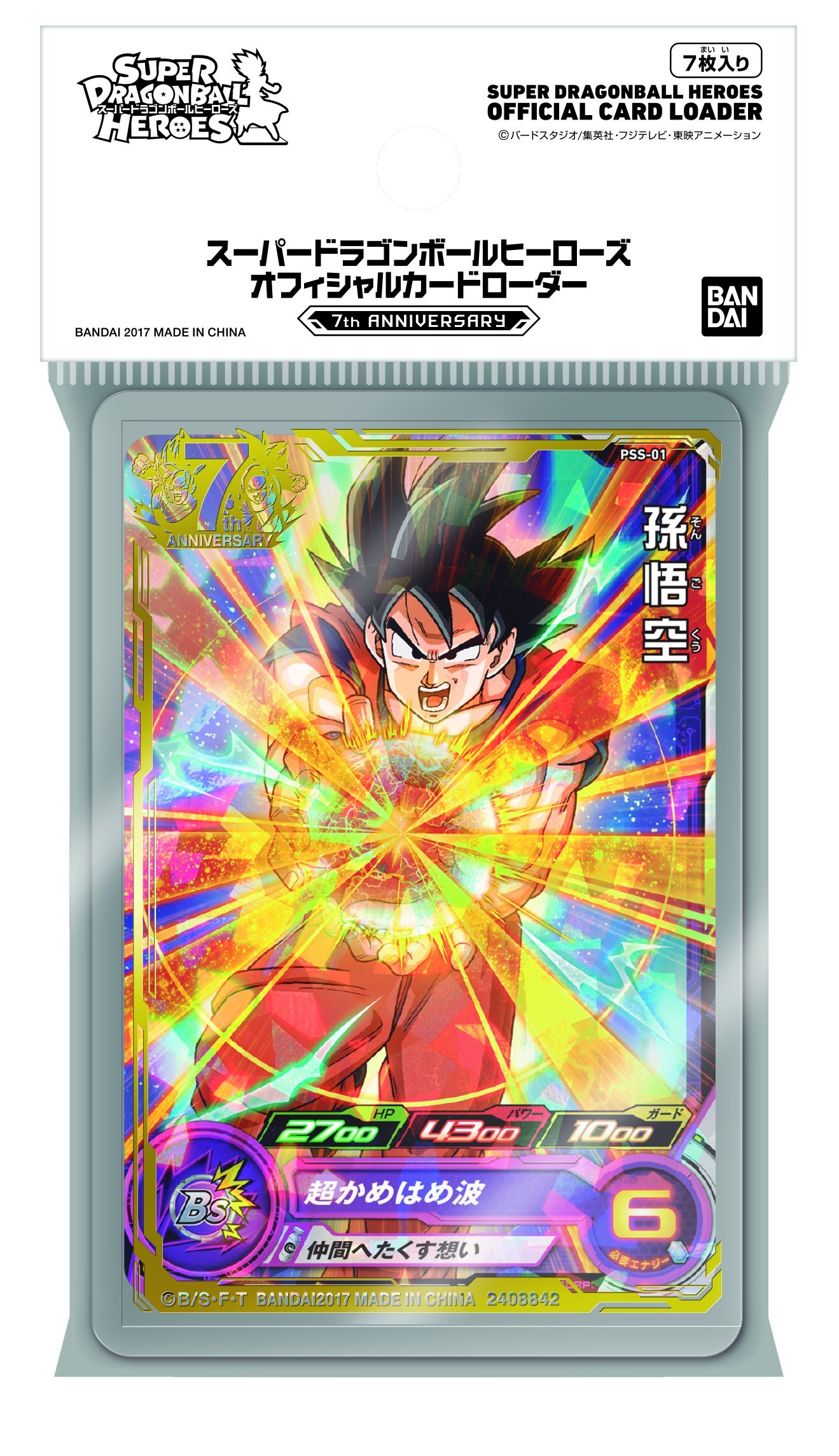ドラゴンボールヒーローズH4弾 サンプルカード 7枚セット 【公式通販】