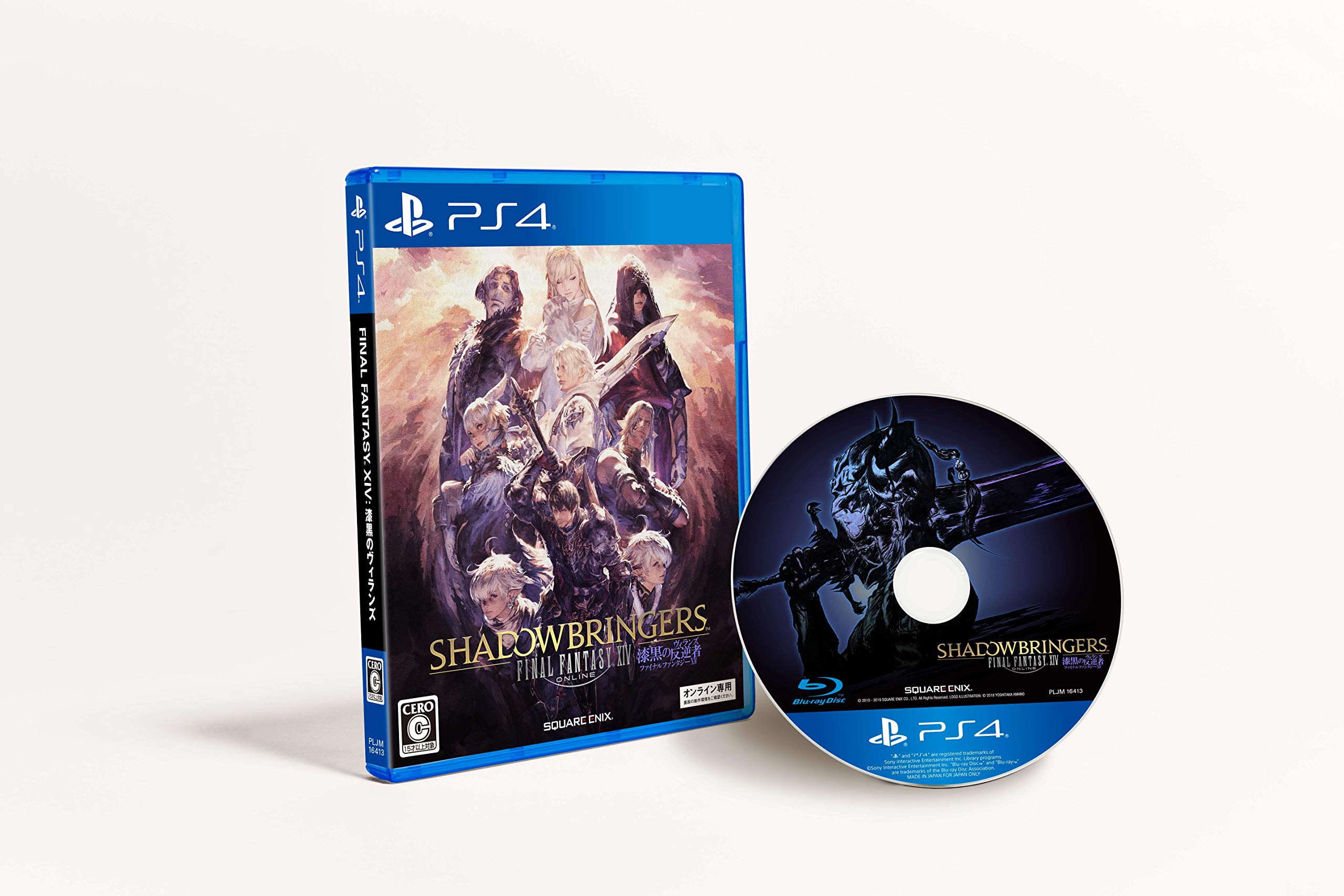 Amazon.co.jp: ファイナルファンタジーXIV: 漆黒のヴィランズ - PS4