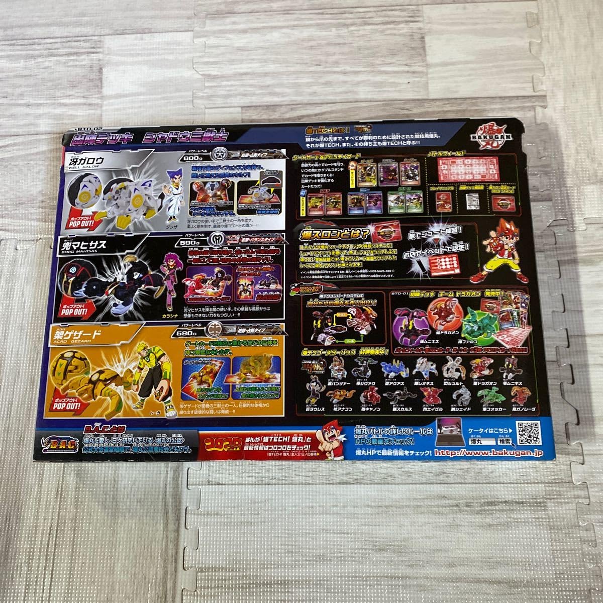 爆丸サンズデッキ カード9枚付き