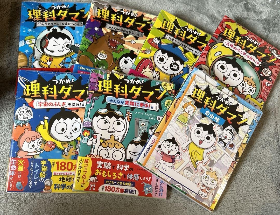 理科ダマン 全巻セット つかめ！理科ダマン 1〜7巻 セット Amazon.co