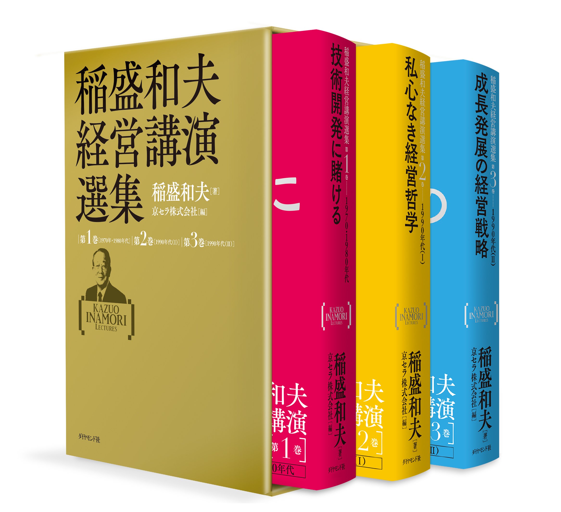絶版】稲盛和夫 経営講話CD 47巻 盛和塾 絶版】稲盛和夫 経営講話CD 47