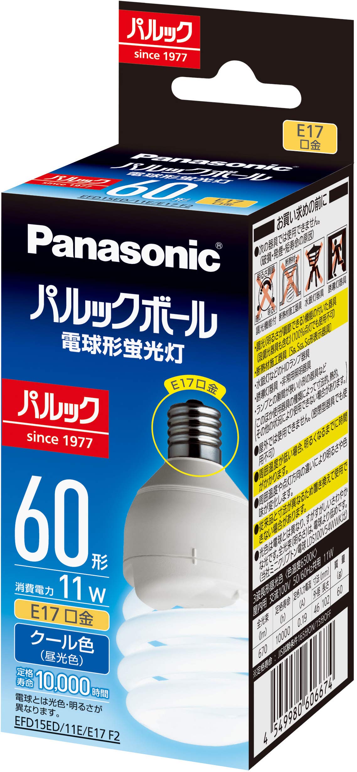 Panasonic パルックボール PREMIER ナチュラル色10個セット Panasonic