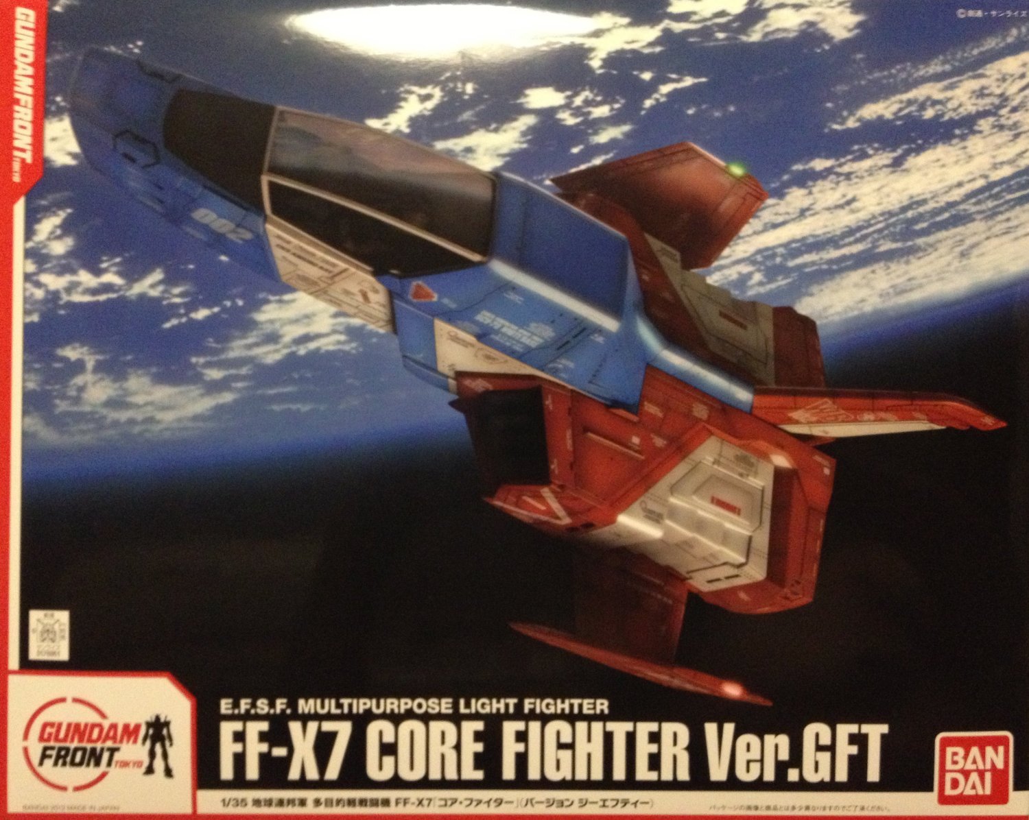 ガンダムフロント限定「UCHG 1/ 35 FF-X7 コアファイター Ver.GFT