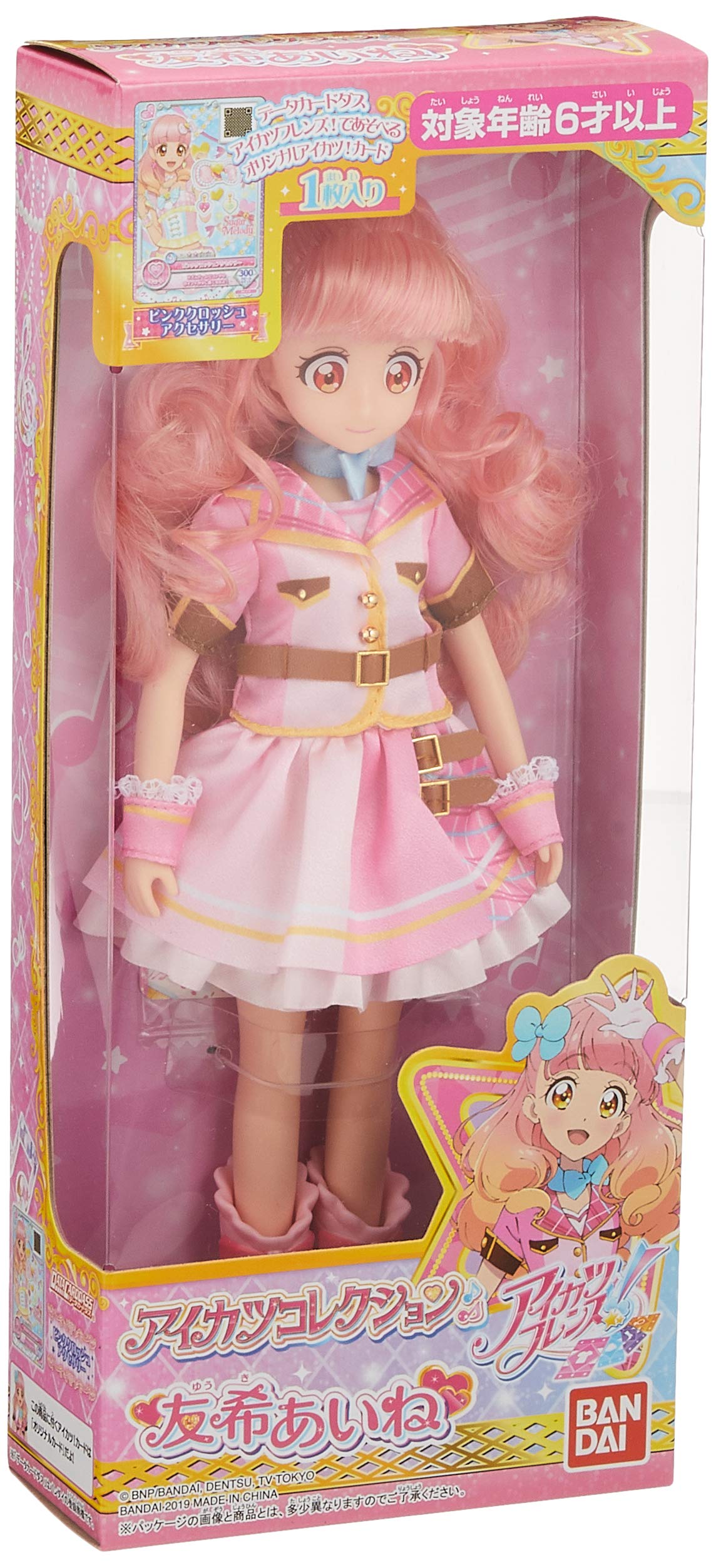 Amazon.co.jp: バンダイ(BANDAI) アイカツフレンズ! アイカツ