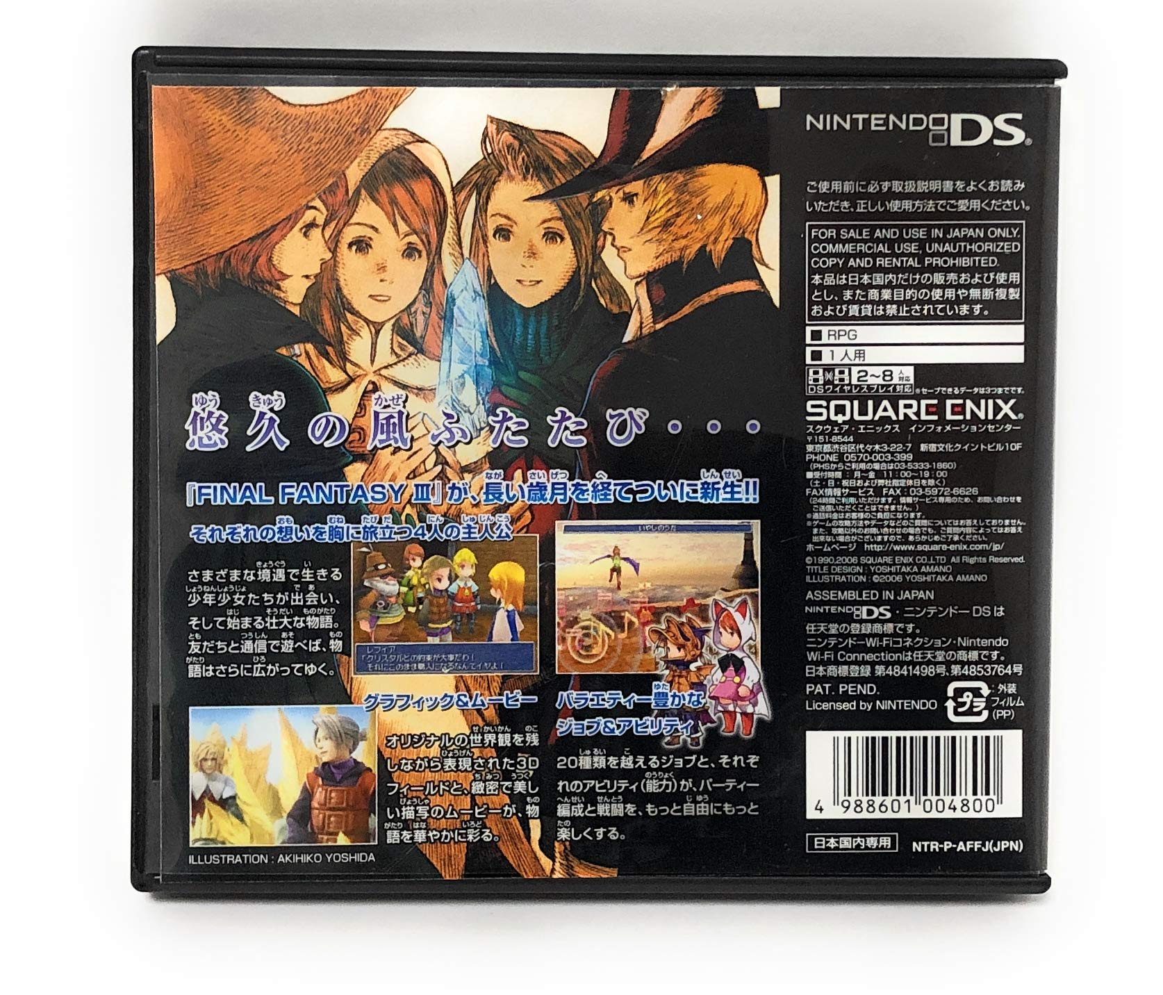 超希少】FF3 ファイナルファンタジー3 DS 店頭ポスターB2 超希少】FF3