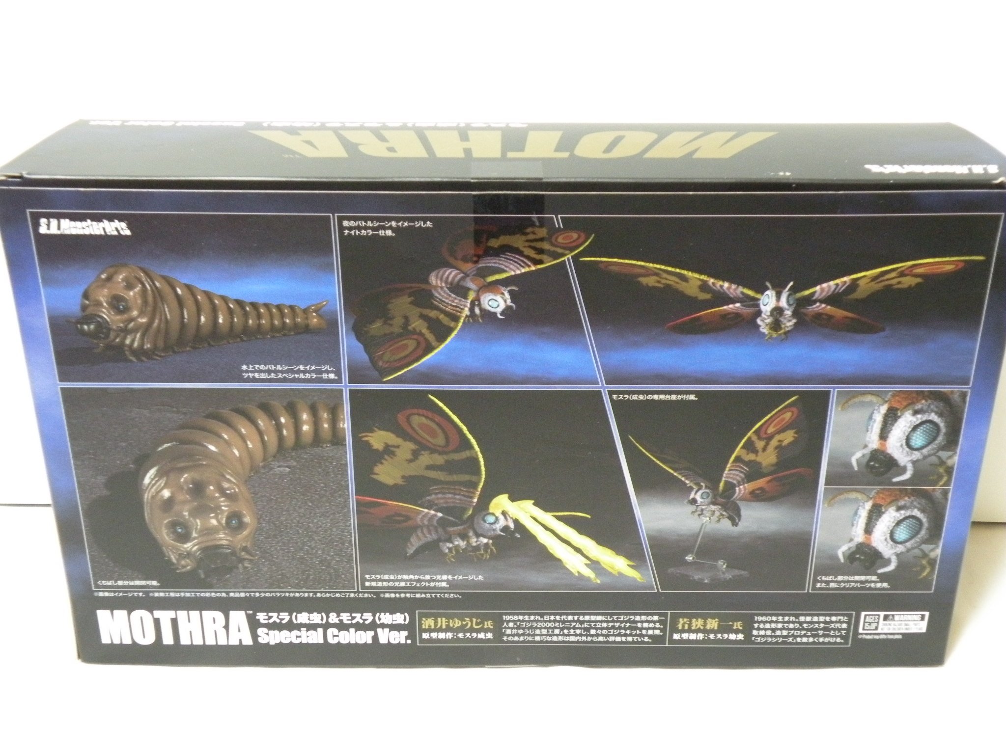 モンスターアーツ モスラ(成虫)&モスラ(幼虫) Special Color S.H.
