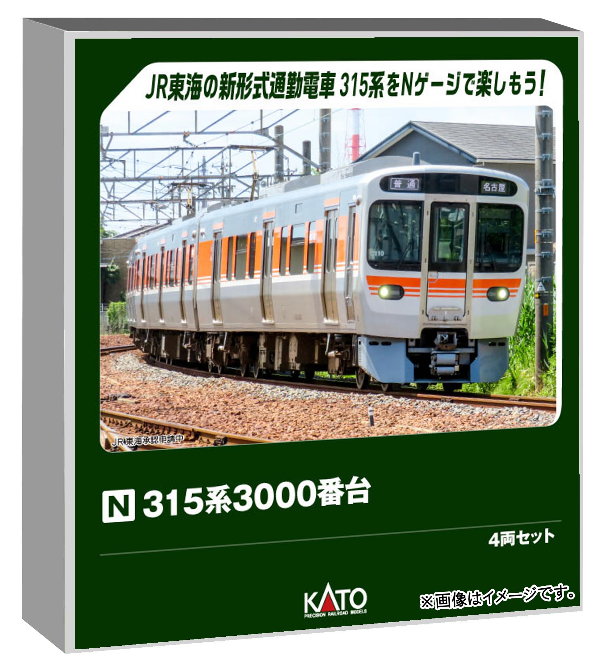 Amazon | カトー (KATO) Nゲージ 315系3000番台 4両セット 鉄道模型
