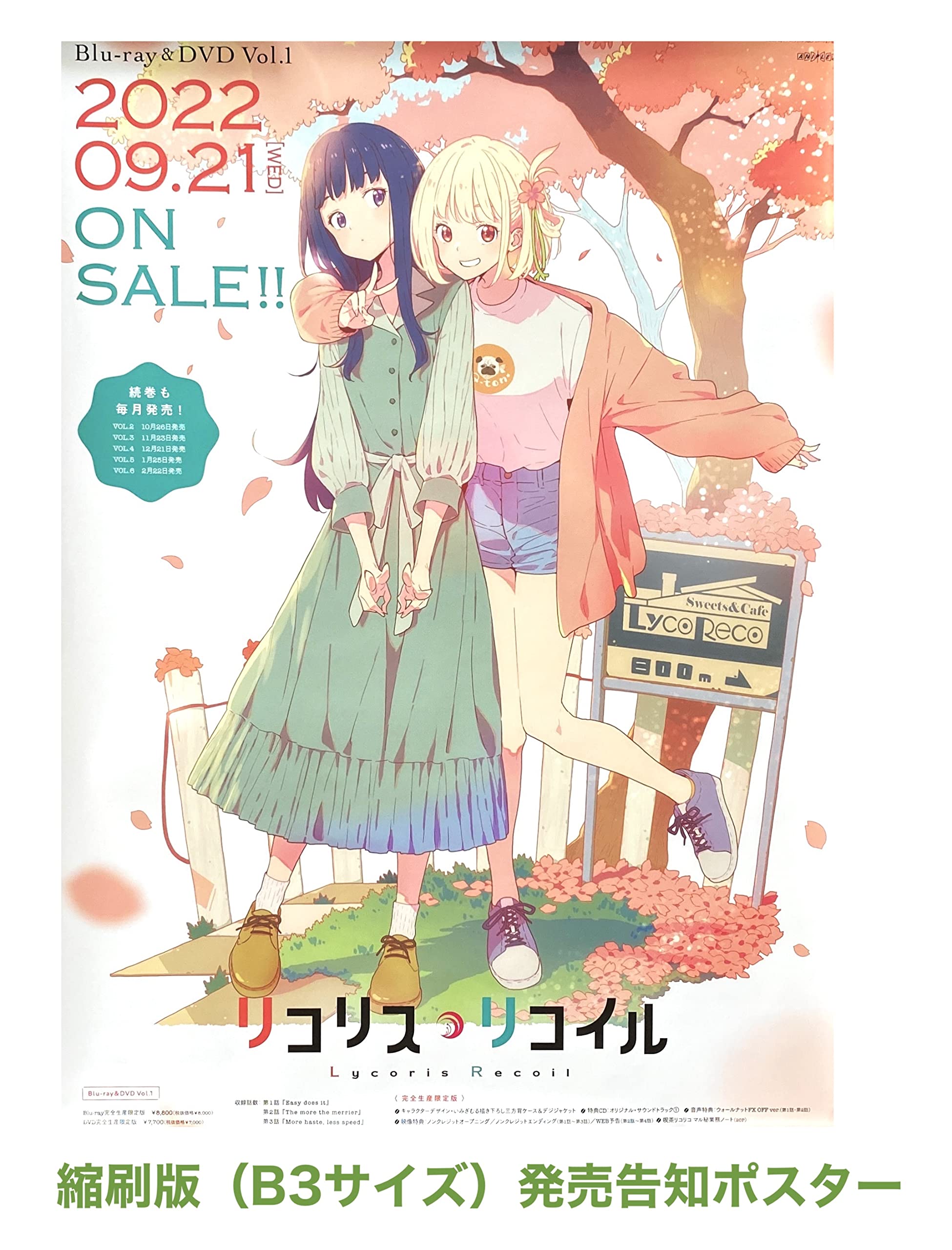 Amazon.co.jp: 【外付け特典あり】リコリス・リコイル 1(完全生産限定