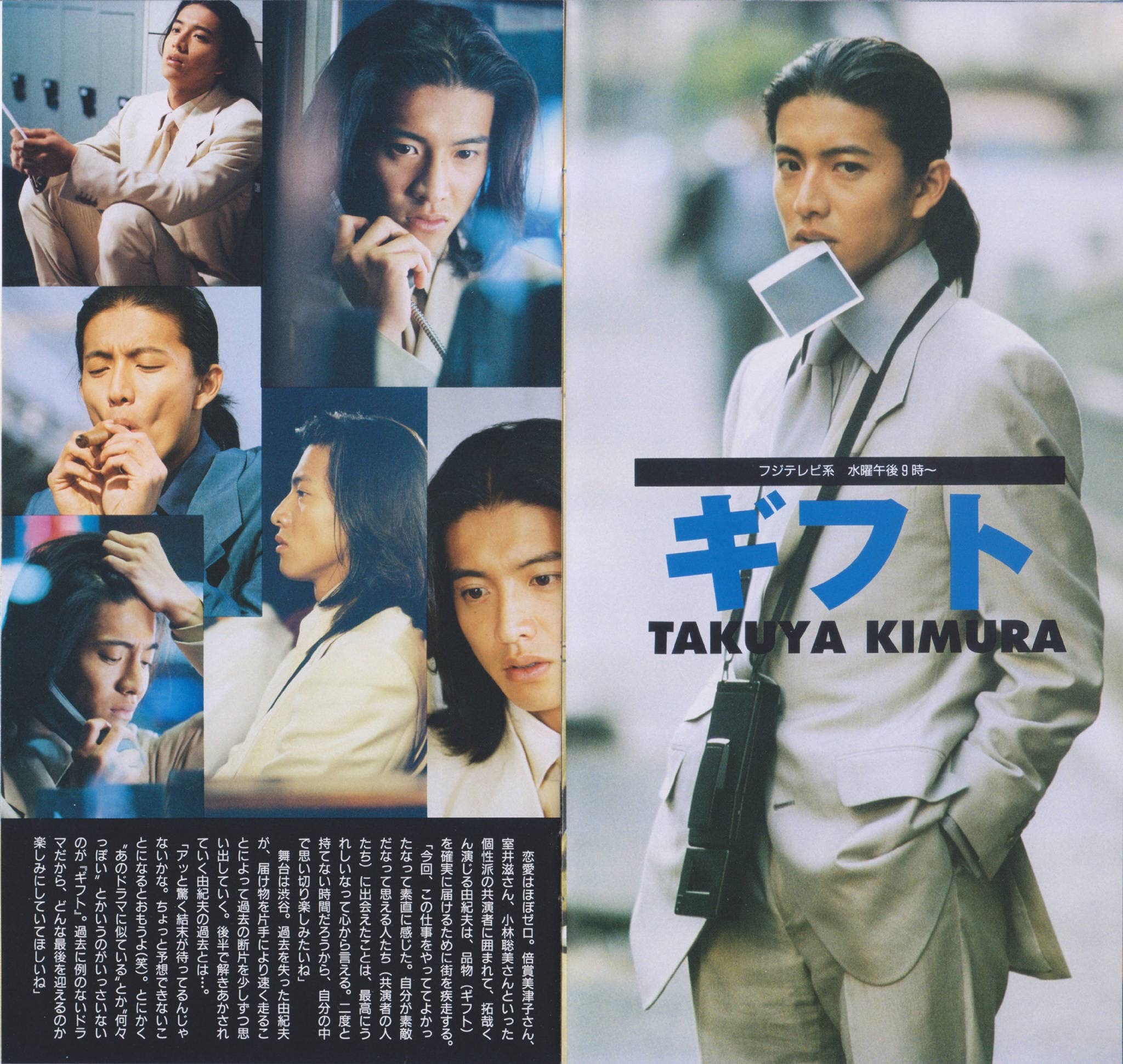 木村拓哉ドラマ【ギフト】ポスターパネル 非売品