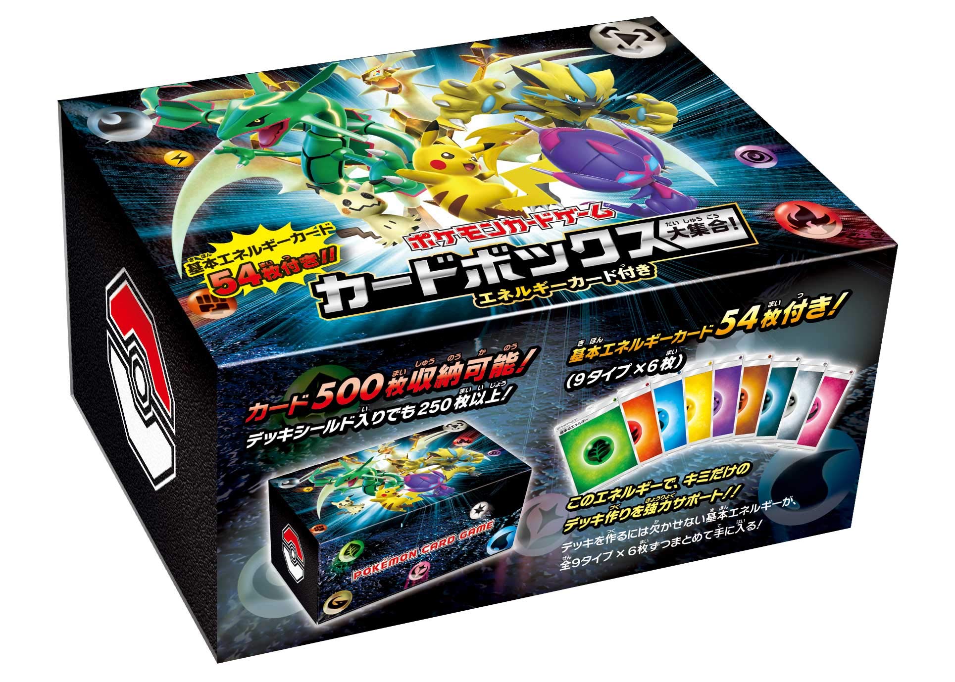 ポケモンカードゲーム BOX