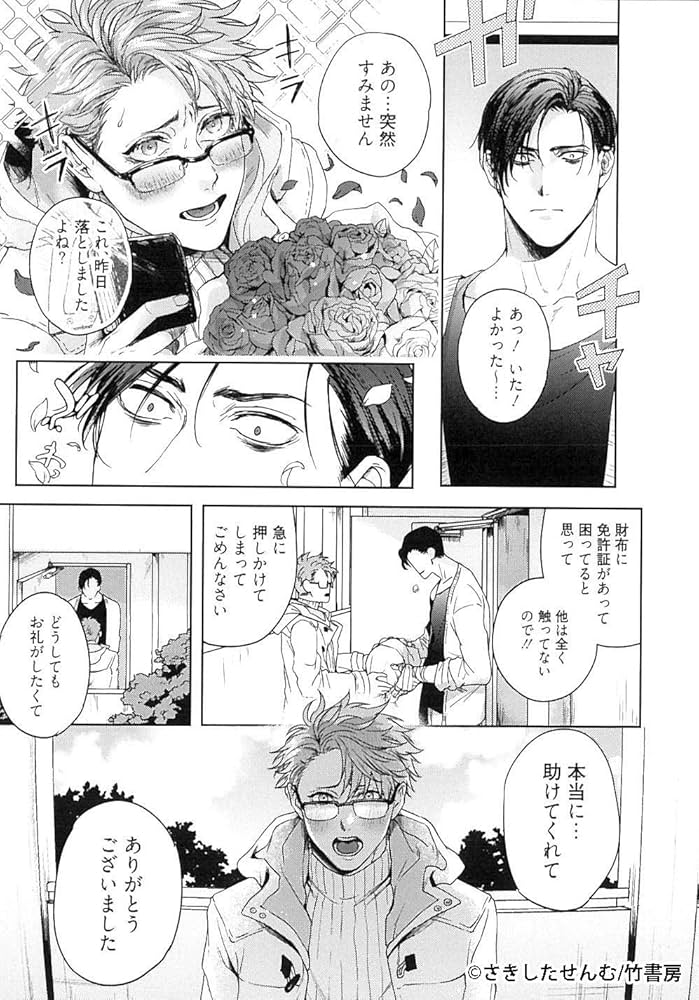 さきしたせんむ 恋病スキャンダル A3クリアポスター さきしたせんむ 恋