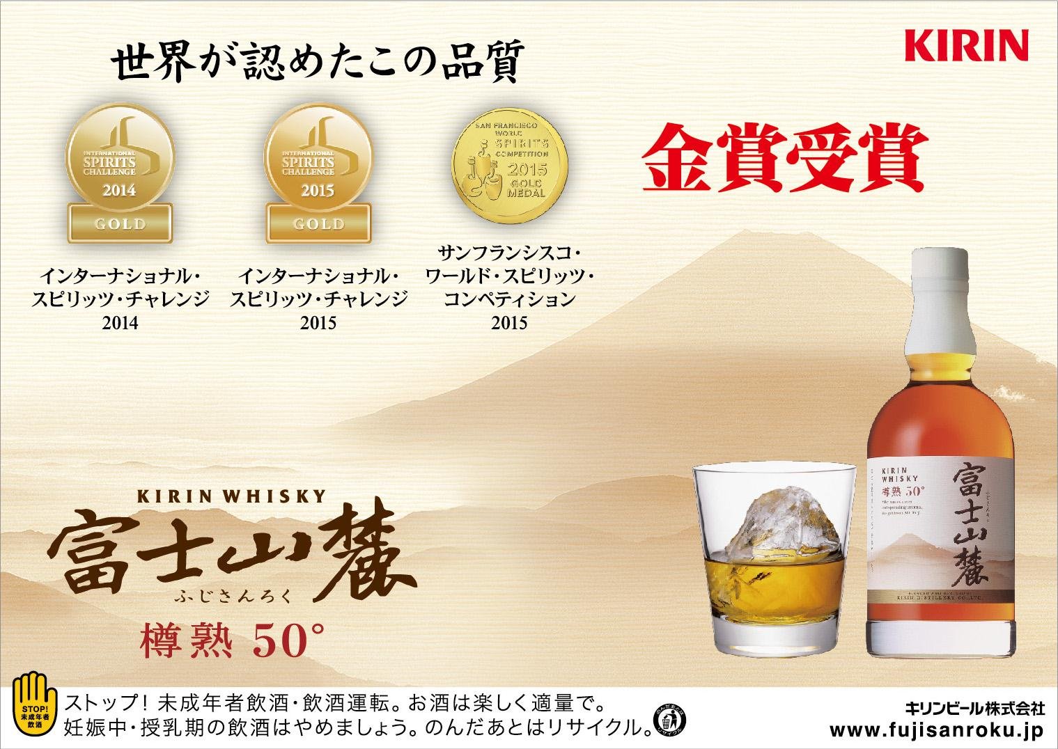 Amazon.co.jp: キリン 富士山麓 樽熟50度 [ ウイスキー 日本 600ml