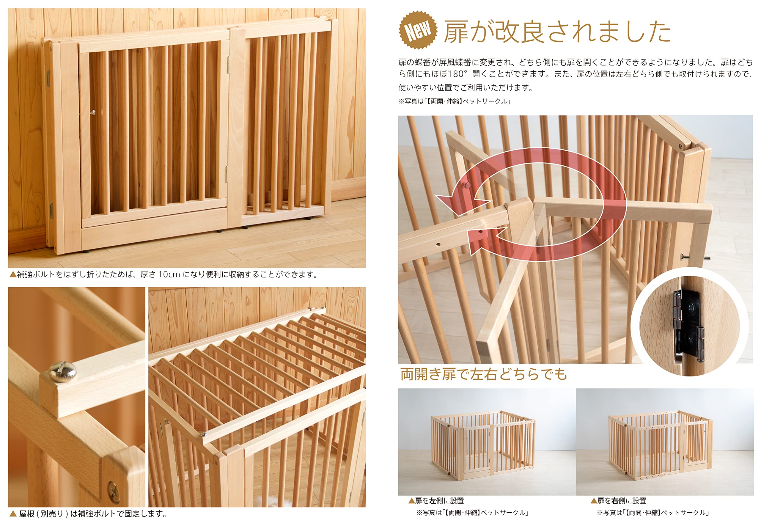 石崎家具 木製ワンタッチペットサークル ホワイトS 犬用ケージ 天然木