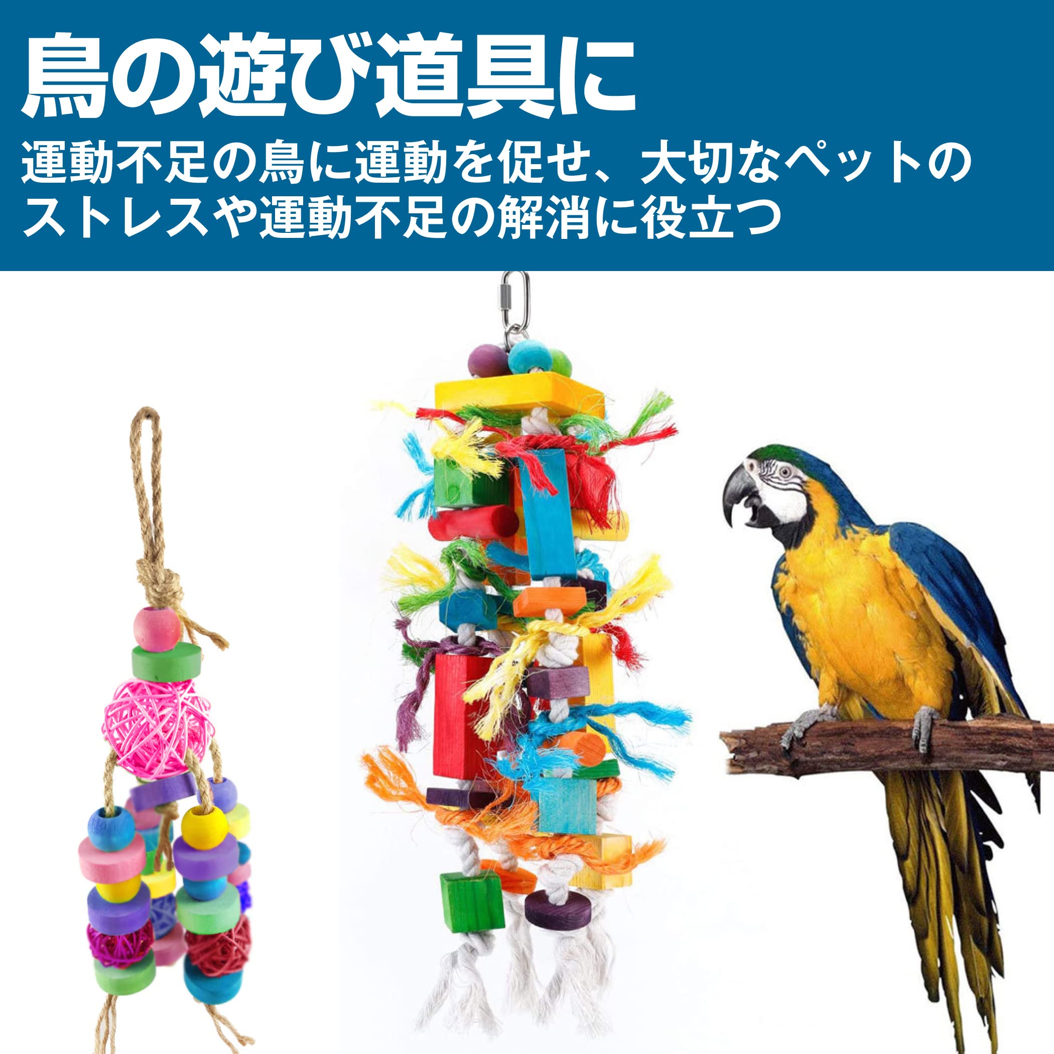 C340 インコ オオム カジカジ、ガジガジおもちゃセット かじり木 C342