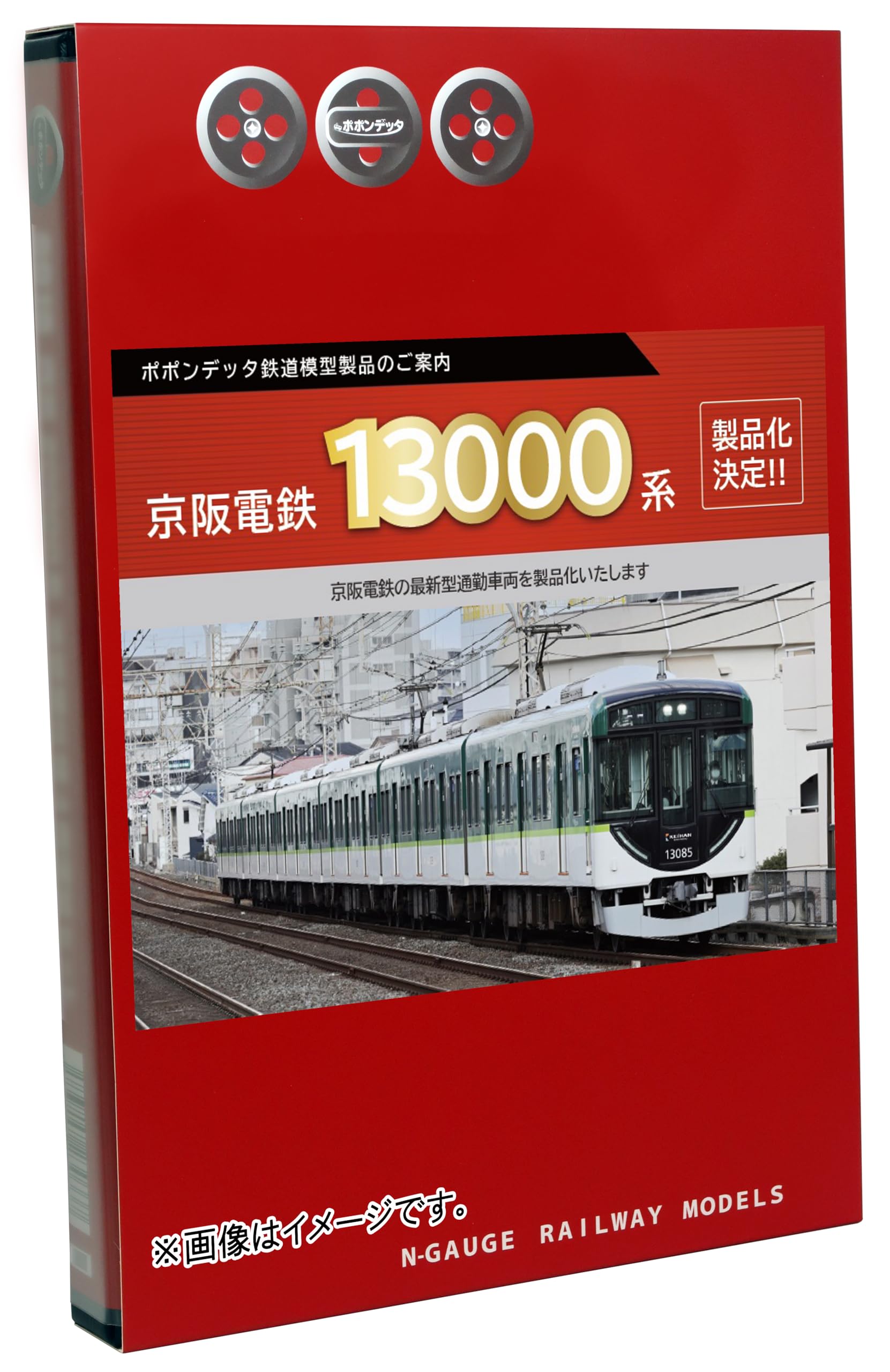 ポポンデッタ 6067 京阪電鉄13000系 宇治線登場時 4両セット Amazon