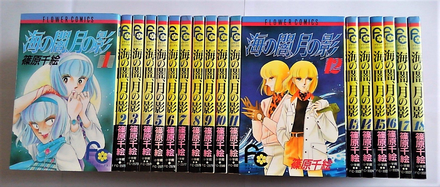 非常に良い】海の闇、月の影 コミックセット ストア (My First Casual