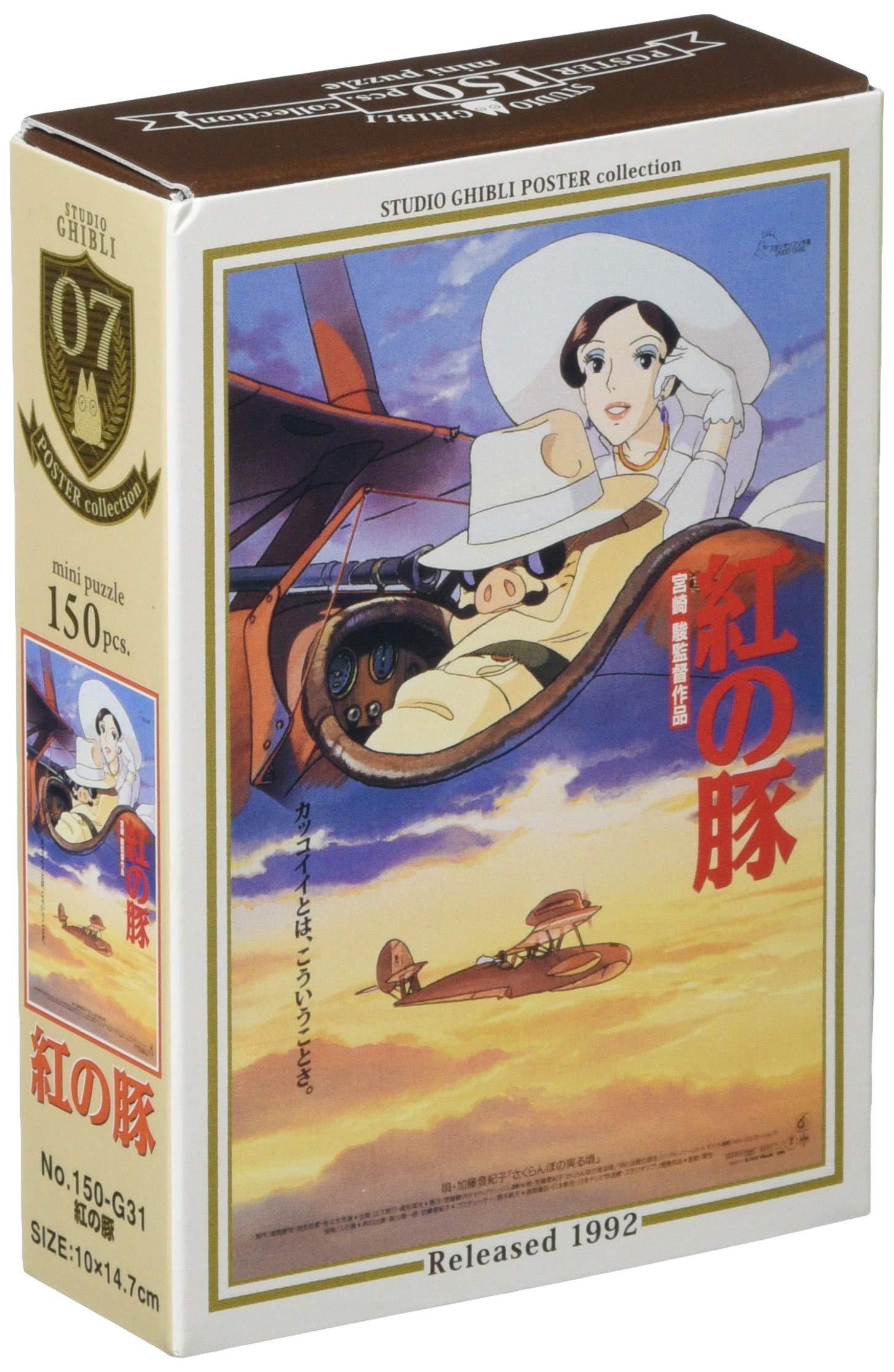 ジブリ名作『紅の豚』 台湾限定公開記念 A2ポスター ジブリ名作『紅の