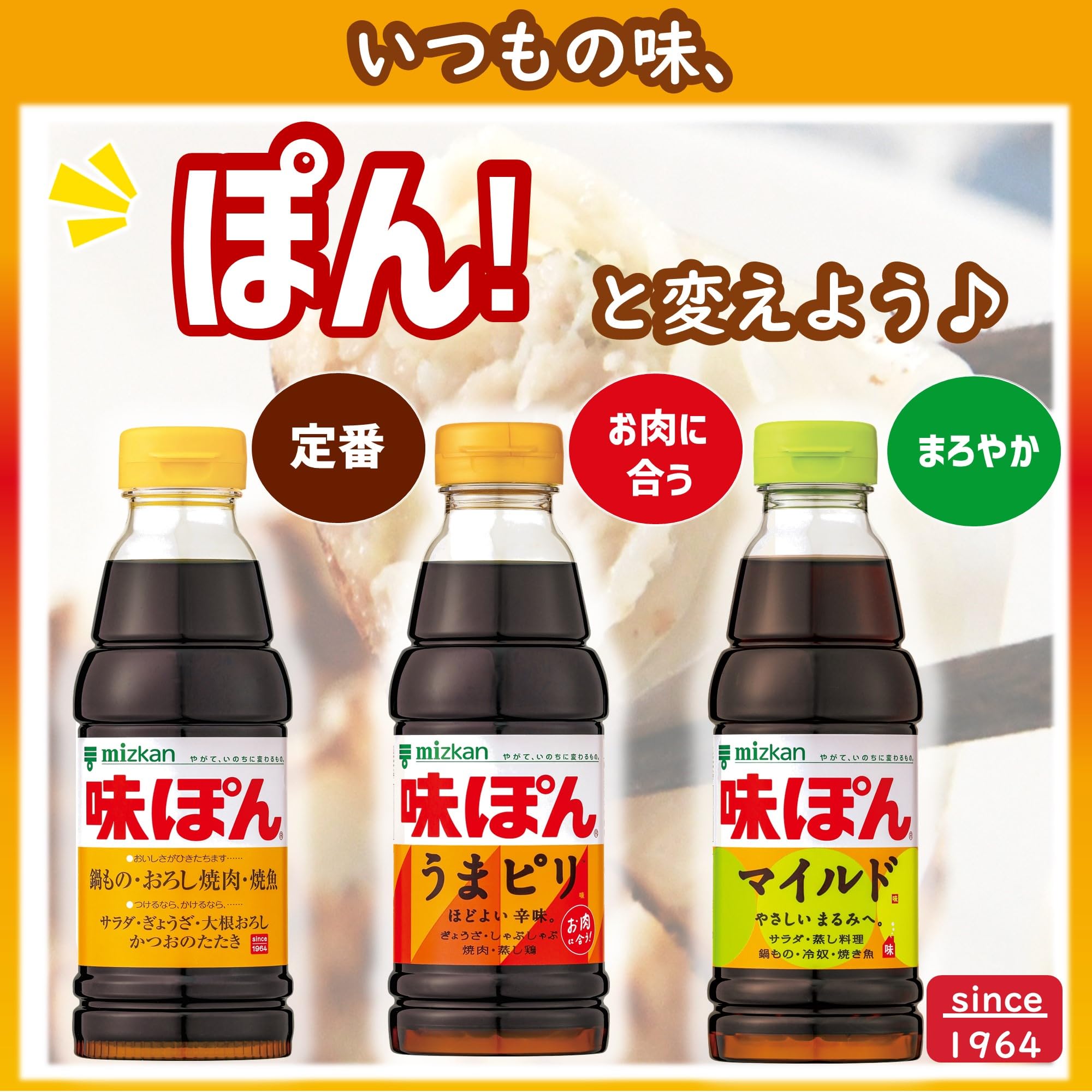 Amazon.co.jp: ミツカン 味ぽん 190ml : 食品・飲料・お酒