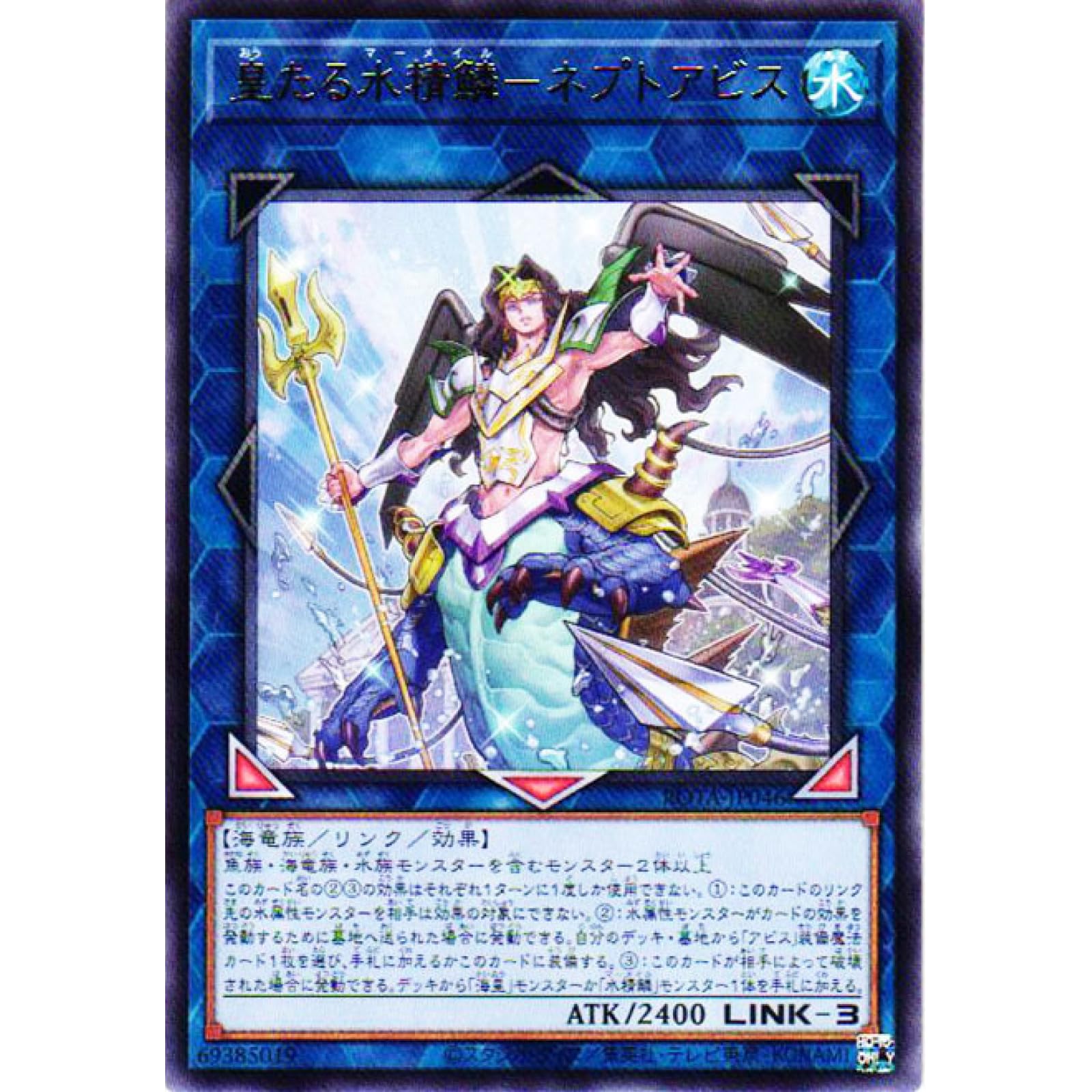 本格構築 海皇水精鱗デッキ アビスライン ネプトアビス ガイオアビス