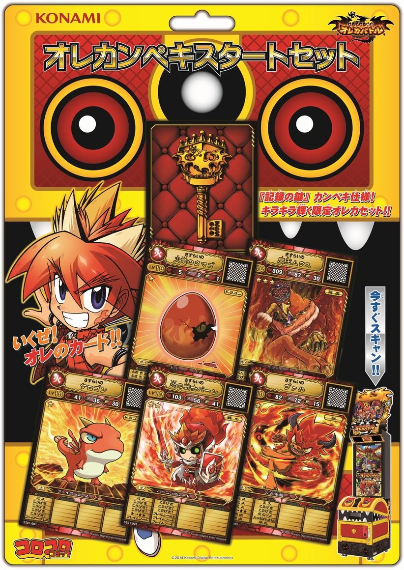 Amazon.co.jp: モンスター烈伝 オレカバトル オレカンペキスタート