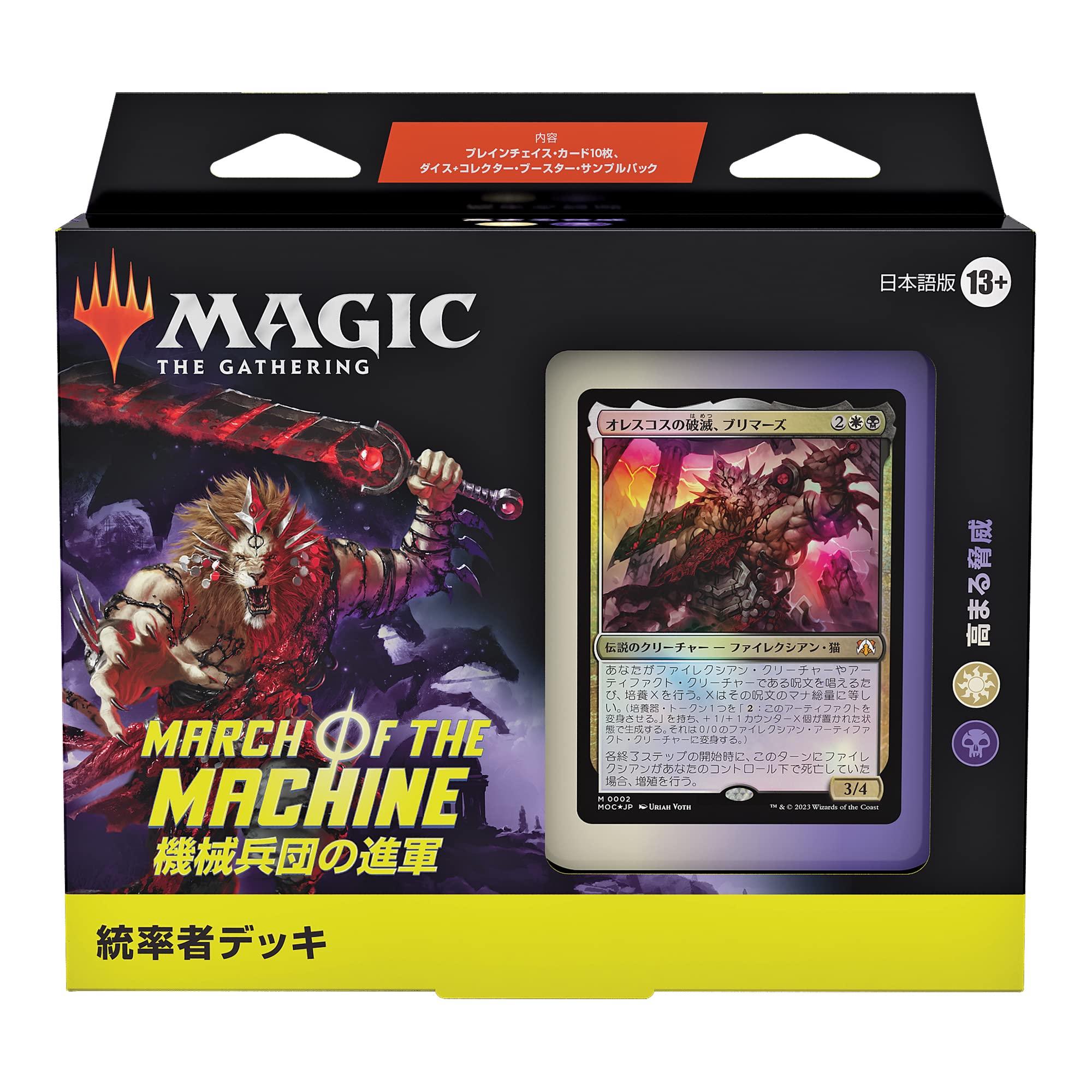 m*爺様 MTG 機械兵団の進軍 統率者 デッキ EDH 日本語 まとめ 4つセ m