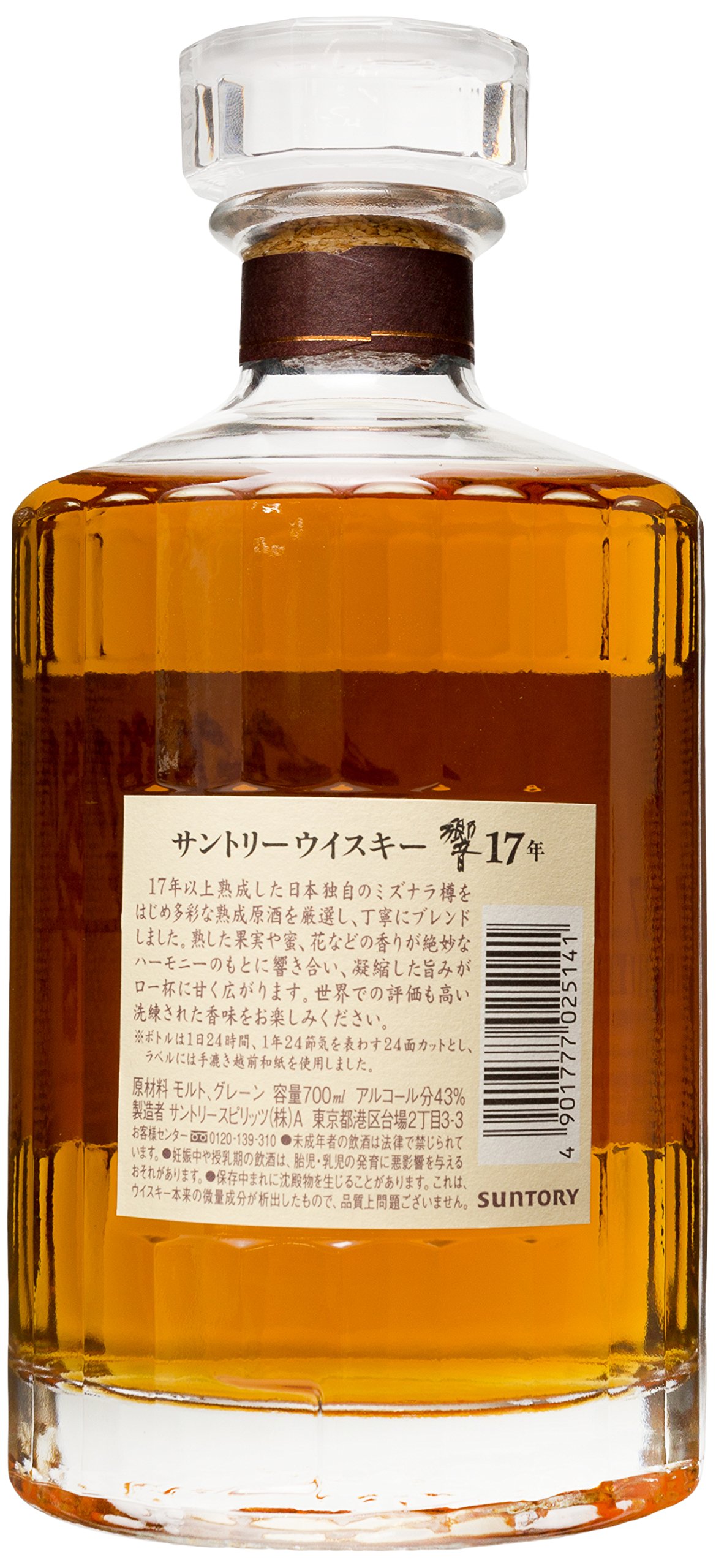 Hibiki 17年 ブレンデッドウイスキー 700ml 日本製