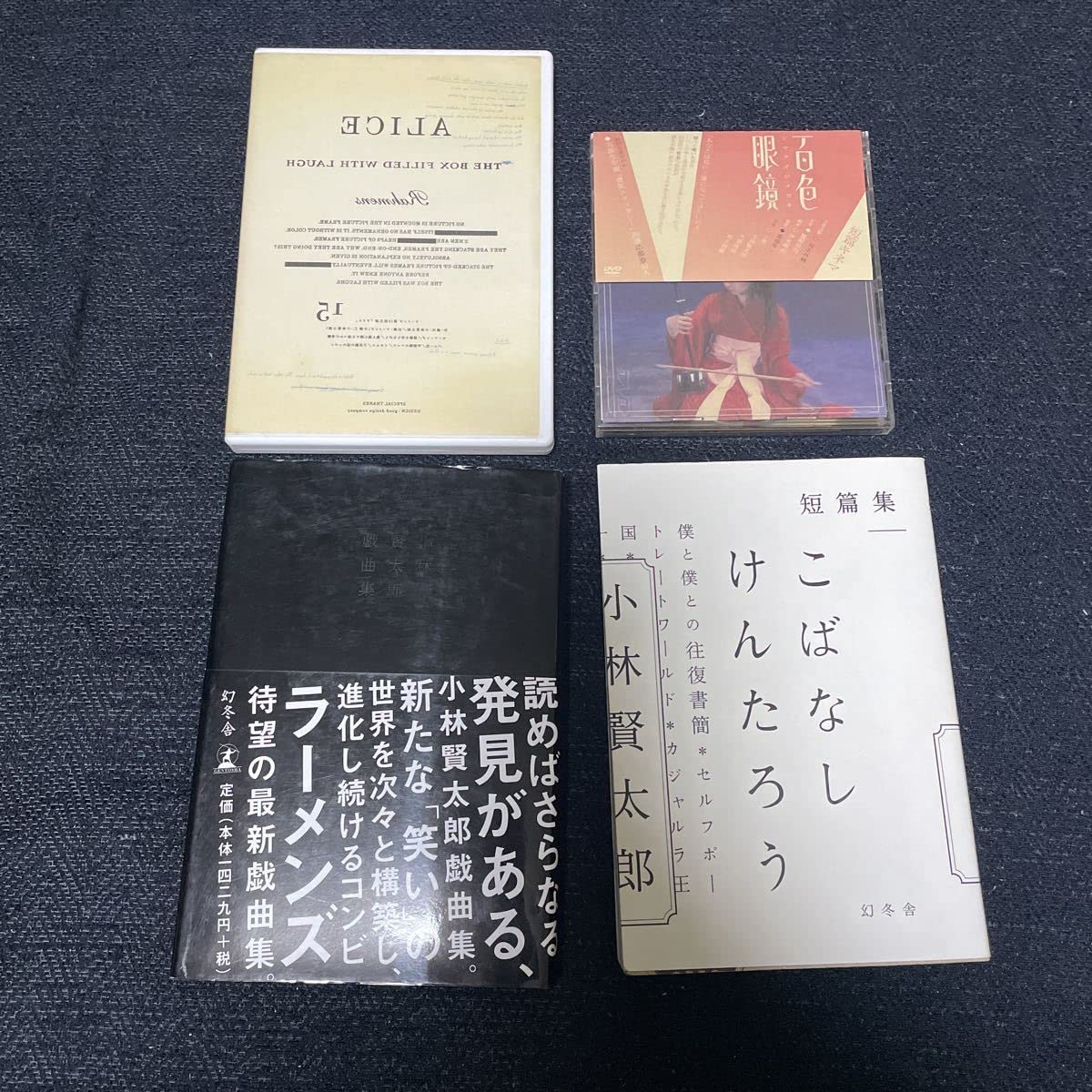 ラーメンズ公演DVD &ゴールデンボールズ、日本の形セットDVD22枚まとめ